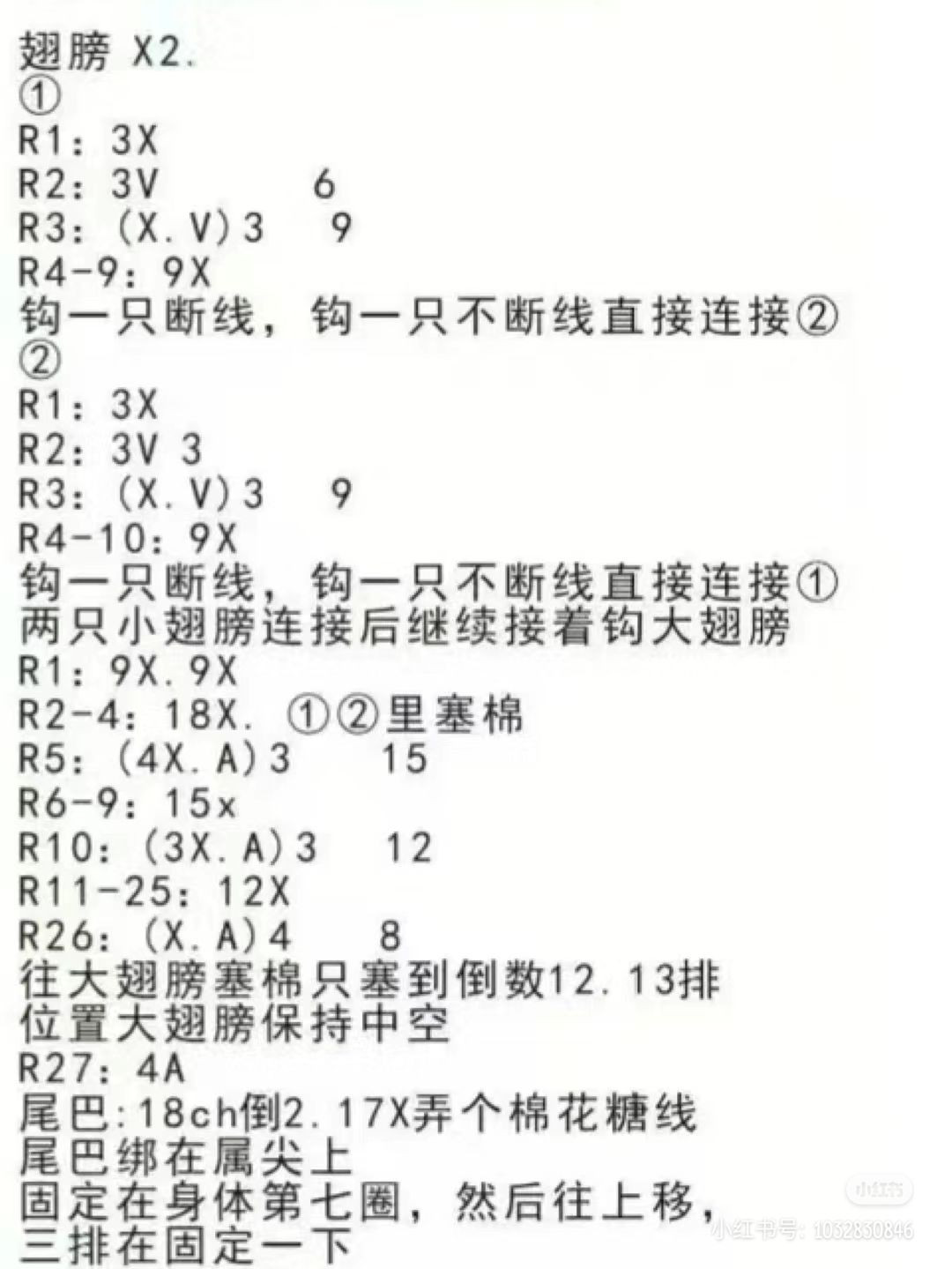 Crochet pattern for black and yellow fairy dolls with wings