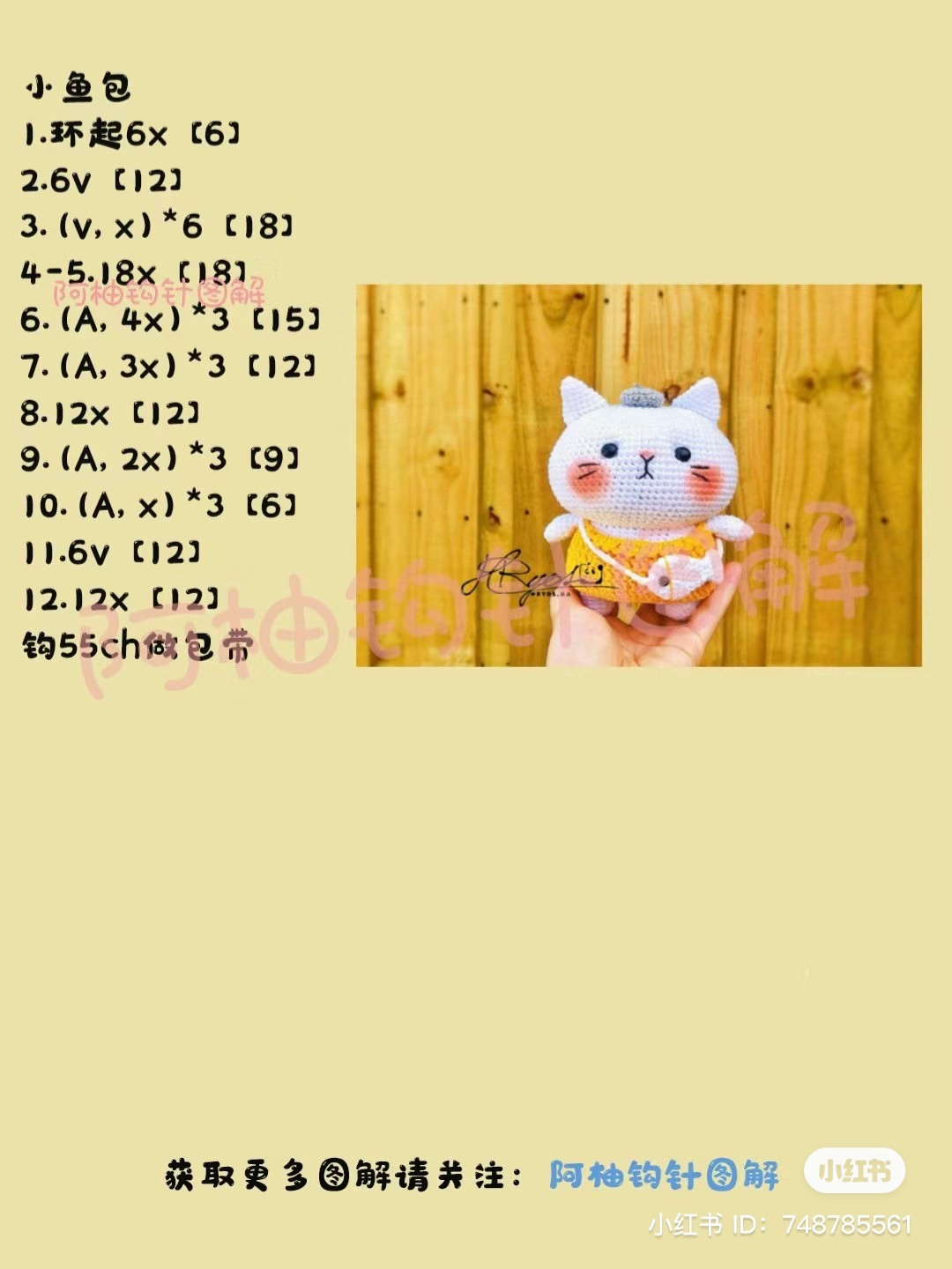 Crochet Pattern for Black-Clothed Cat Amigurumi Doll