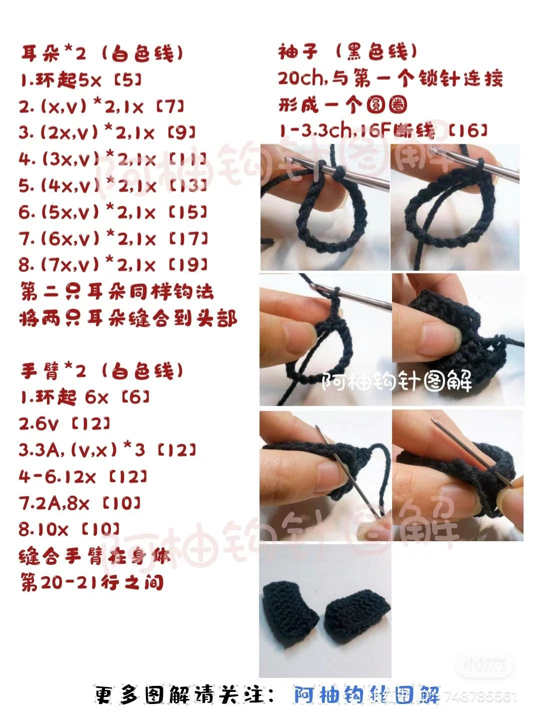 Crochet Pattern for Black-Clothed Cat Amigurumi Doll