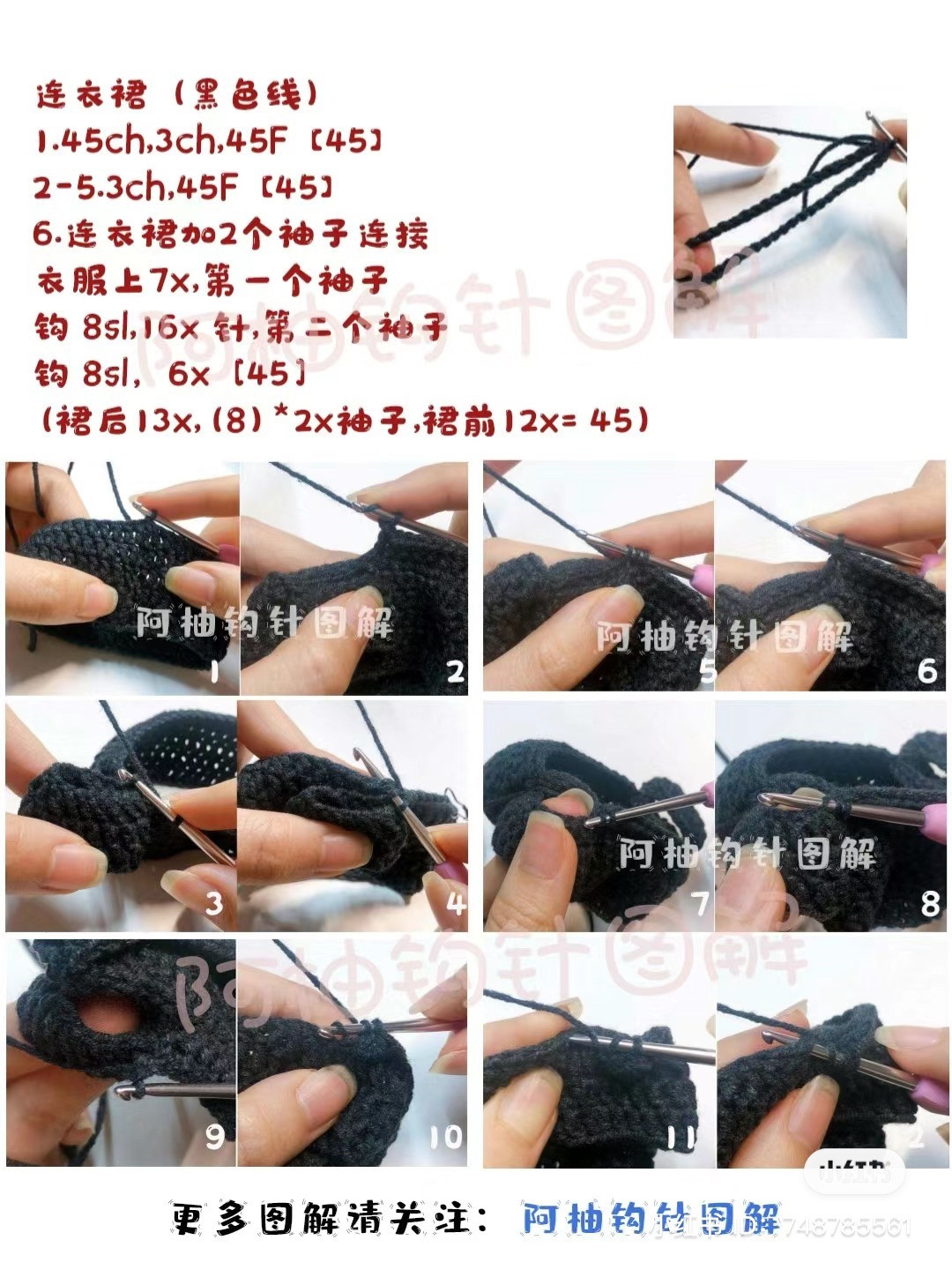 Crochet Pattern for Black-Clothed Cat Amigurumi Doll