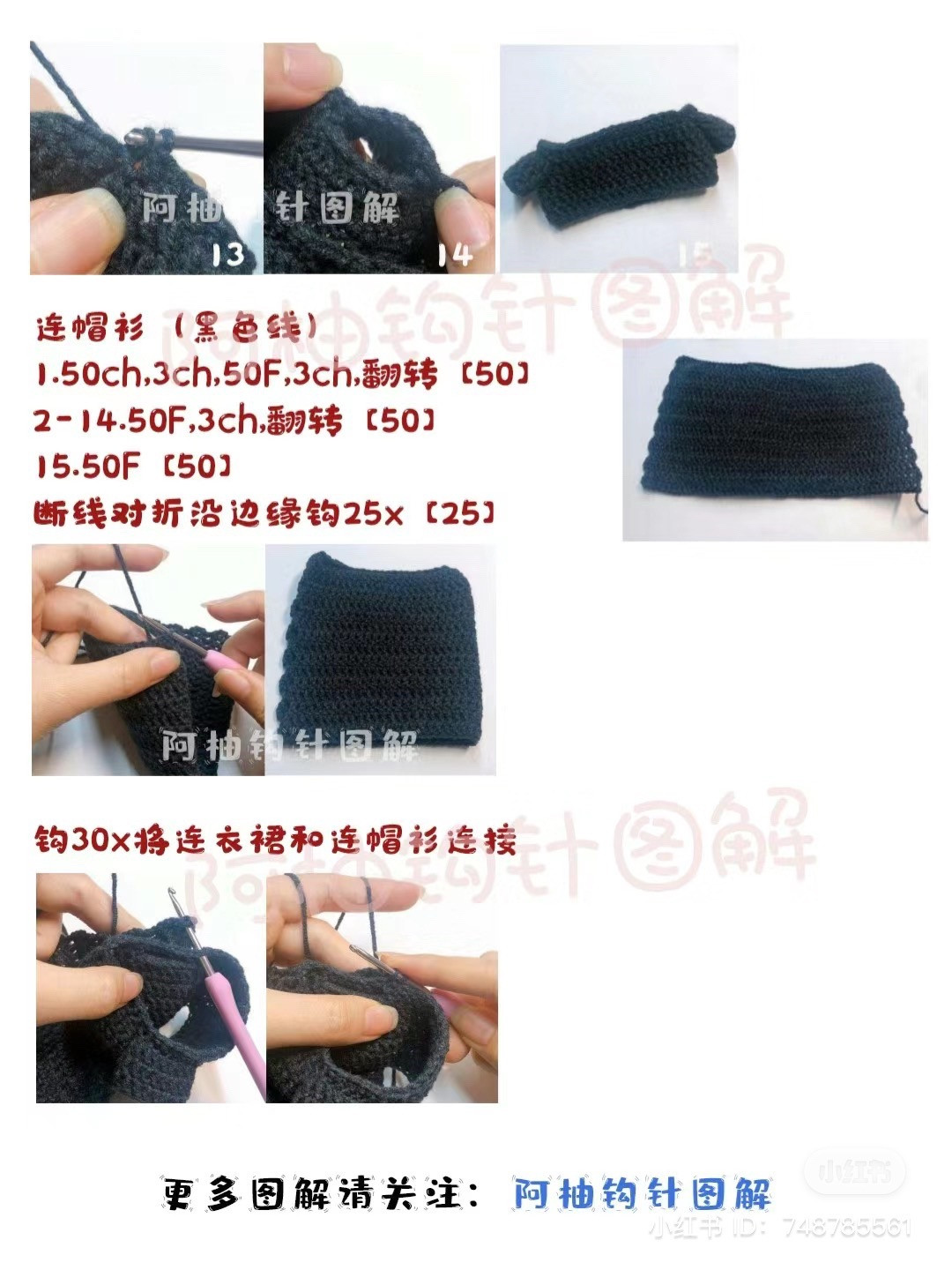 Crochet Pattern for Black-Clothed Cat Amigurumi Doll