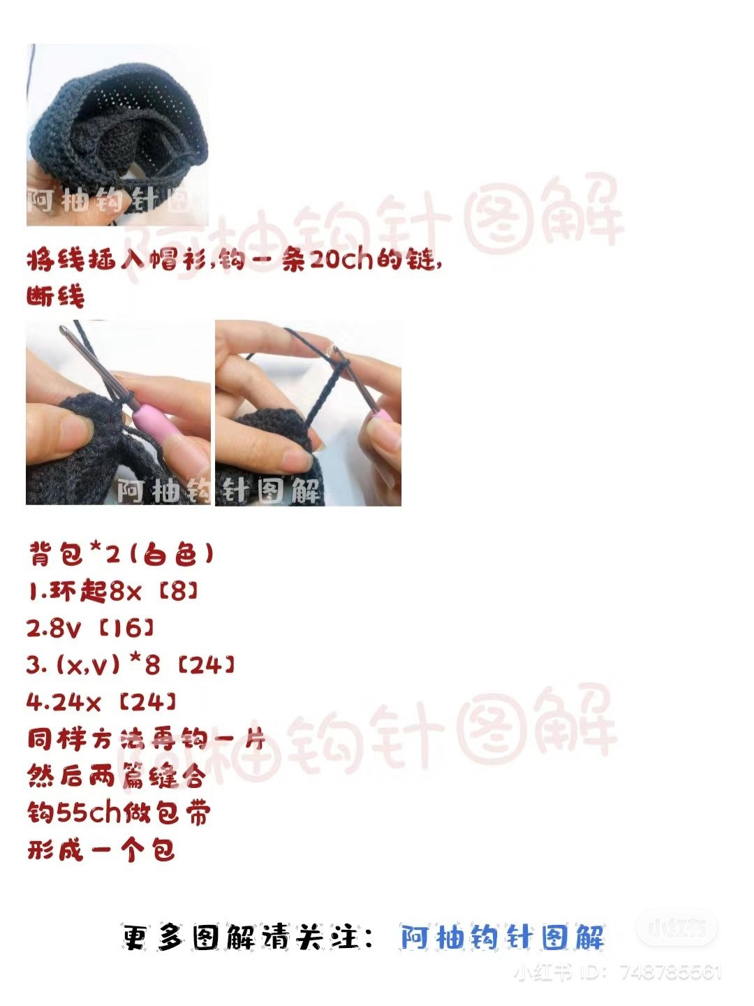 Crochet Pattern for Black-Clothed Cat Amigurumi Doll