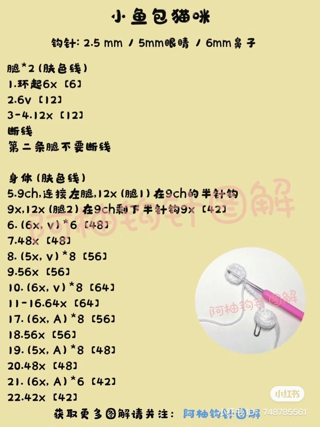 Crochet Pattern for Black-Clothed Cat Amigurumi Doll