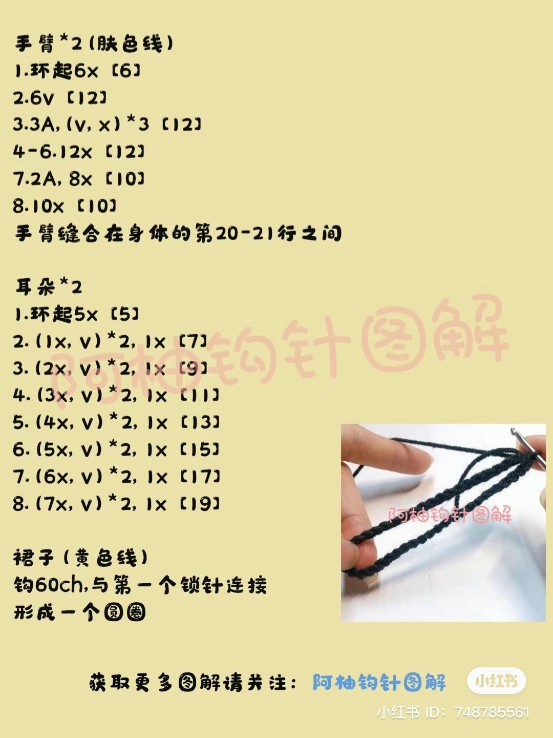 Crochet Pattern for Black-Clothed Cat Amigurumi Doll