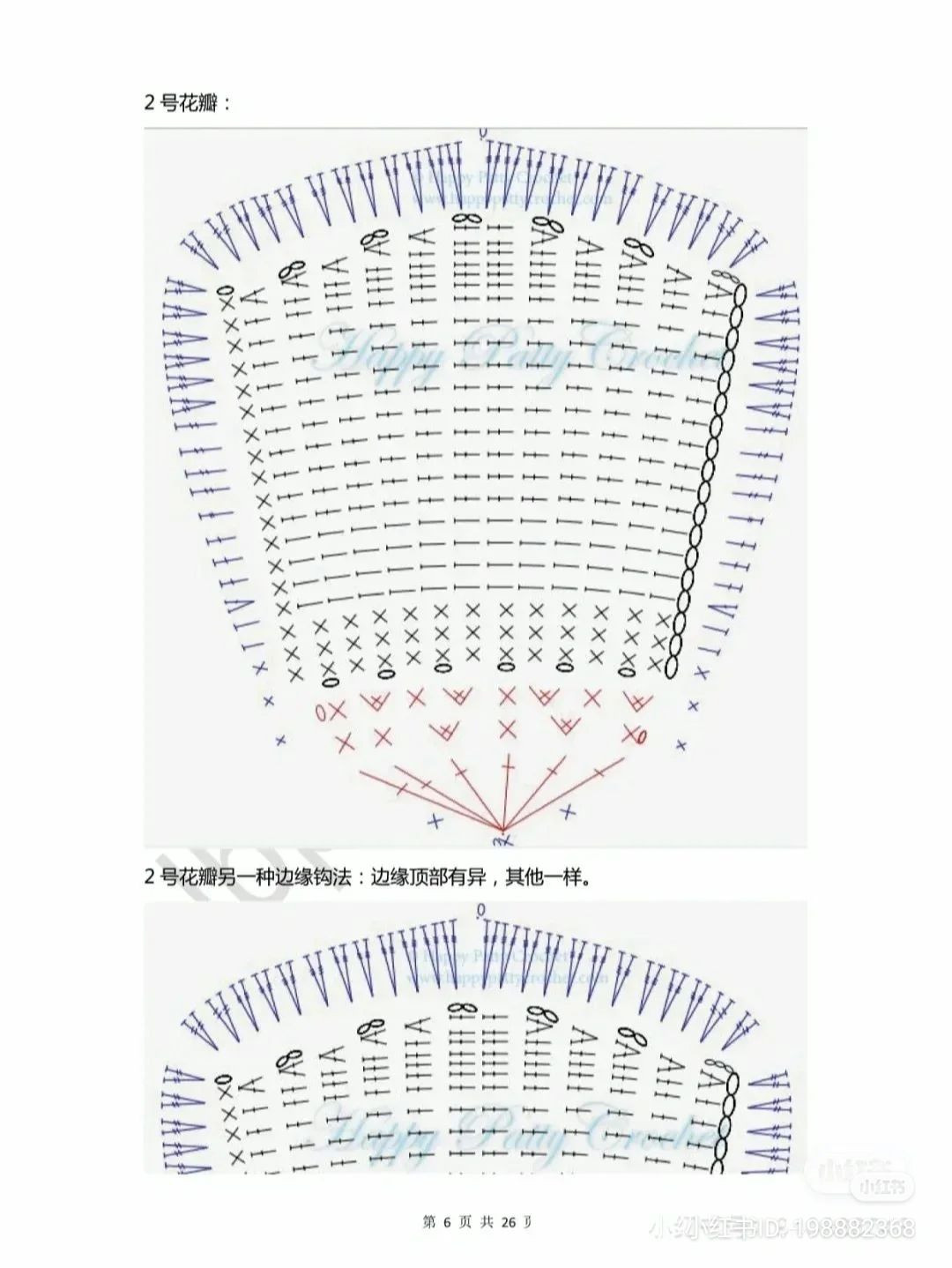 Crochet Pattern for Blue and White Rose Petals