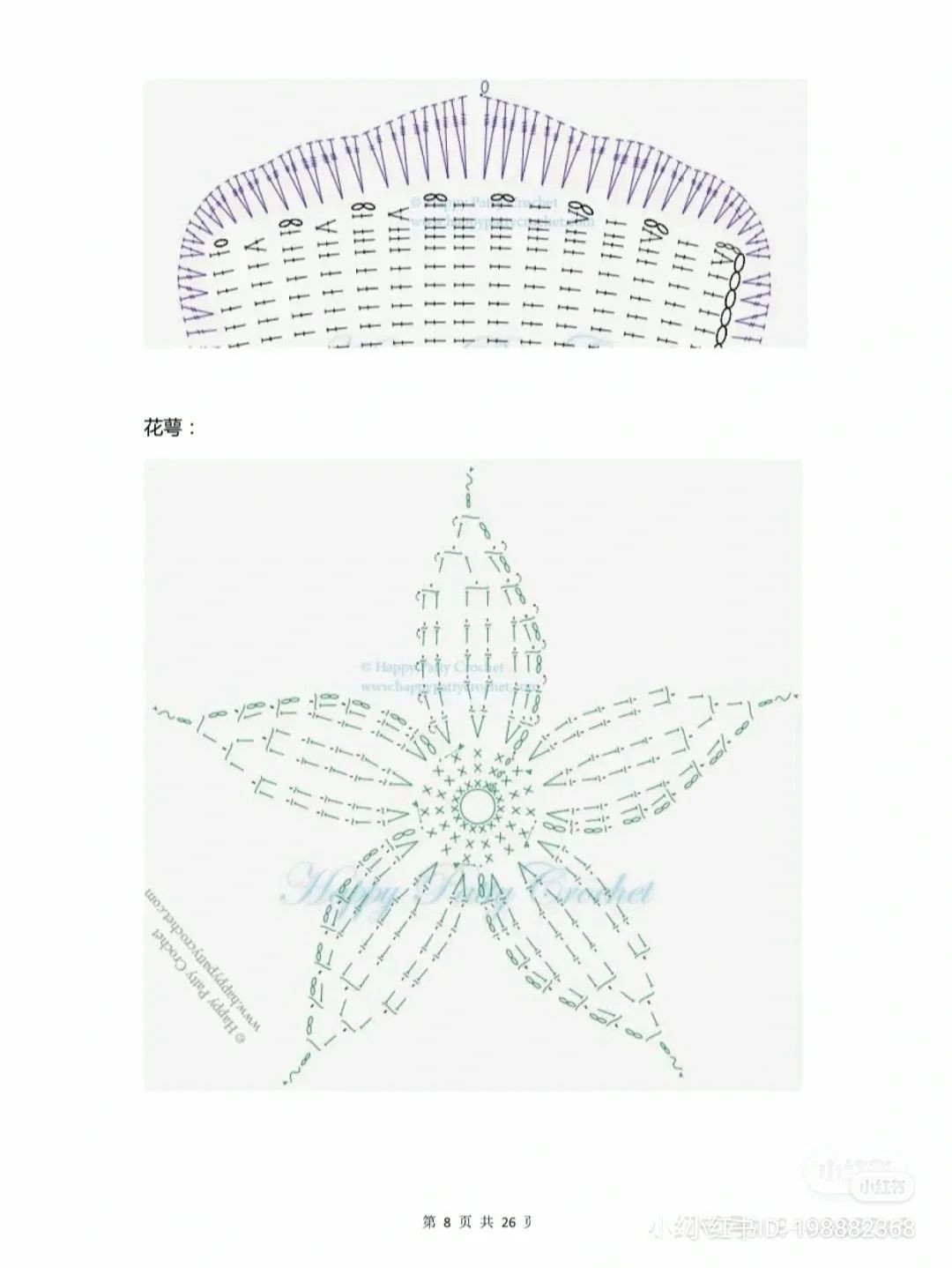 Crochet Pattern for Blue and White Rose Petals