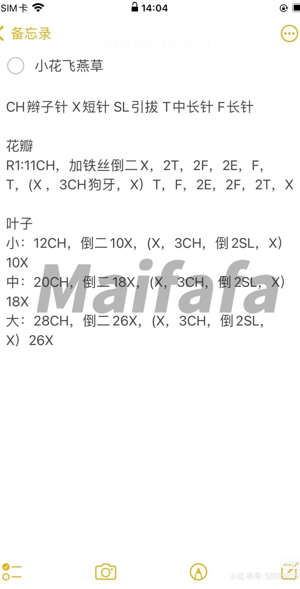 Crochet Pattern for Blue Delphinium and Marguerite Flowers