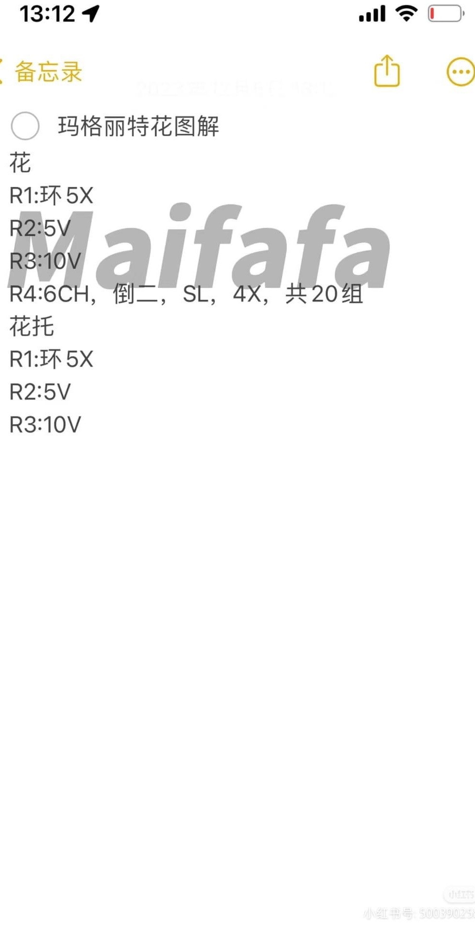 Crochet Pattern for Blue Delphinium and Marguerite Flowers