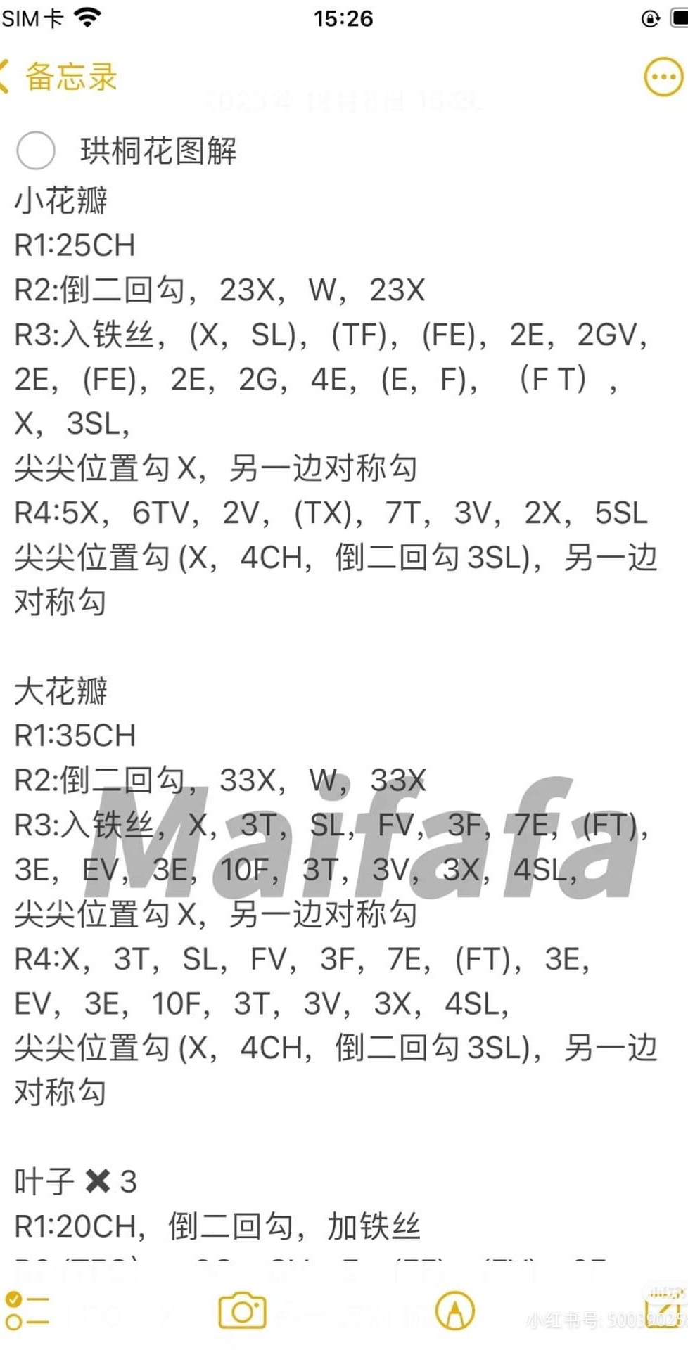 Crochet Pattern for Blue Delphinium and Marguerite Flowers