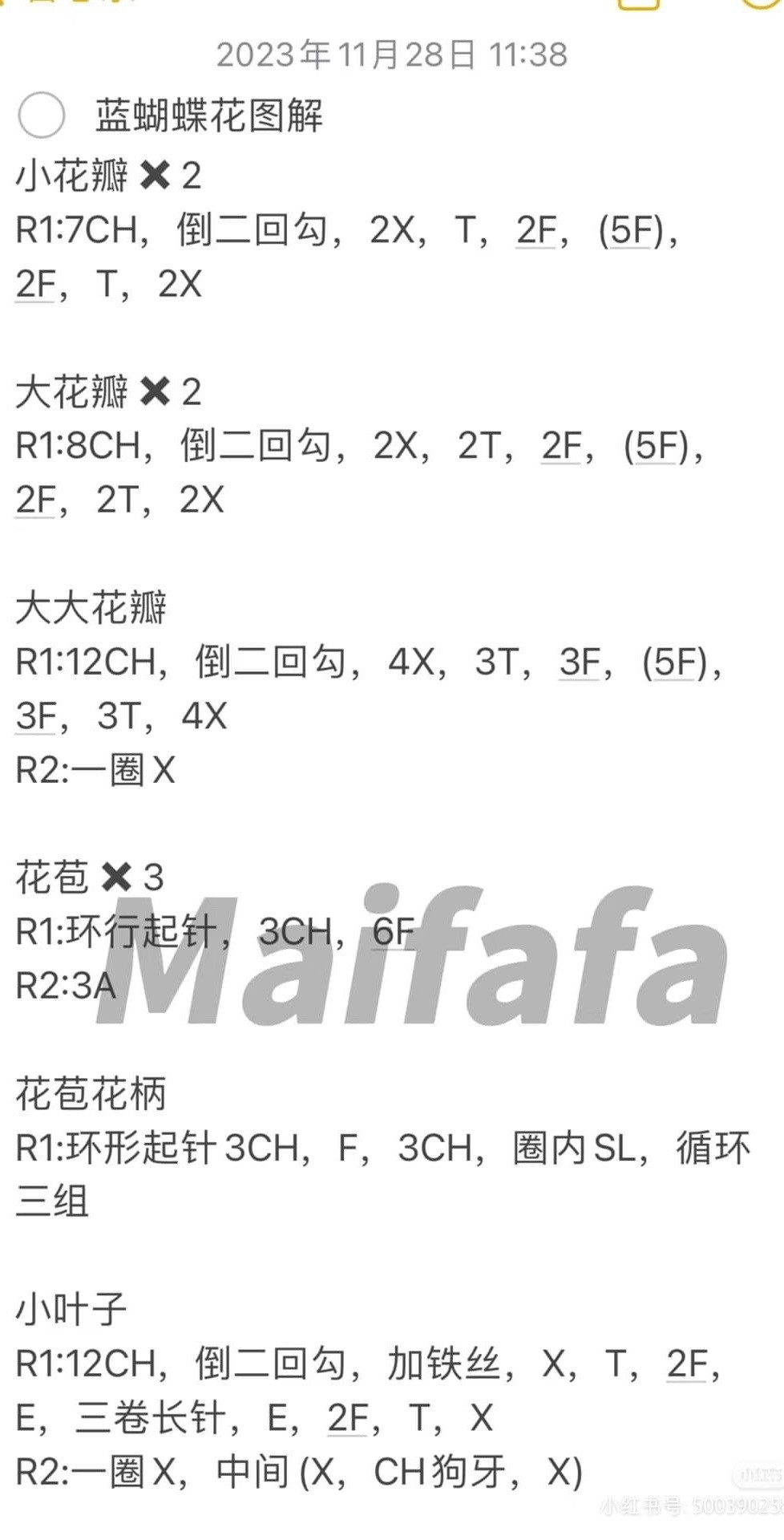 Crochet Pattern for Blue Delphinium and Marguerite Flowers