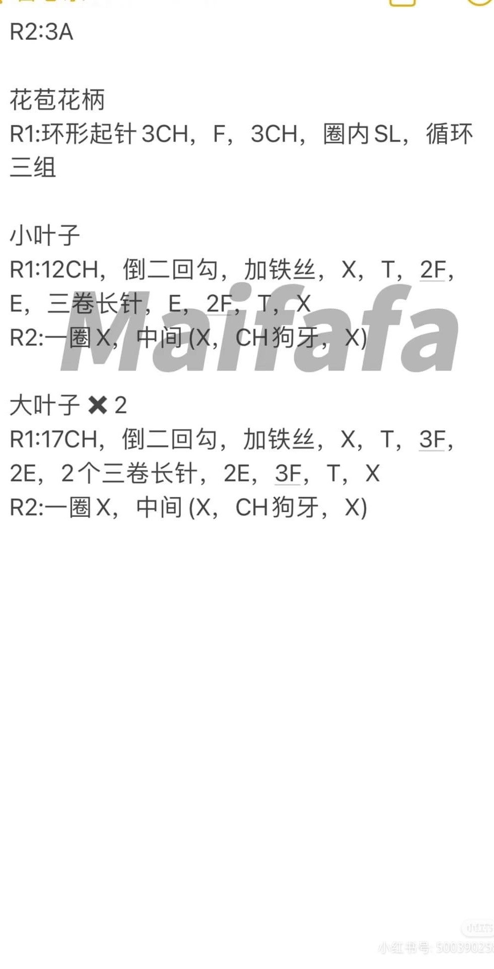 Crochet Pattern for Blue Delphinium and Marguerite Flowers