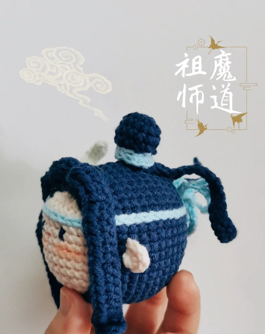 Crochet Pattern for Blue Forgetful Machine Character from Demon Path