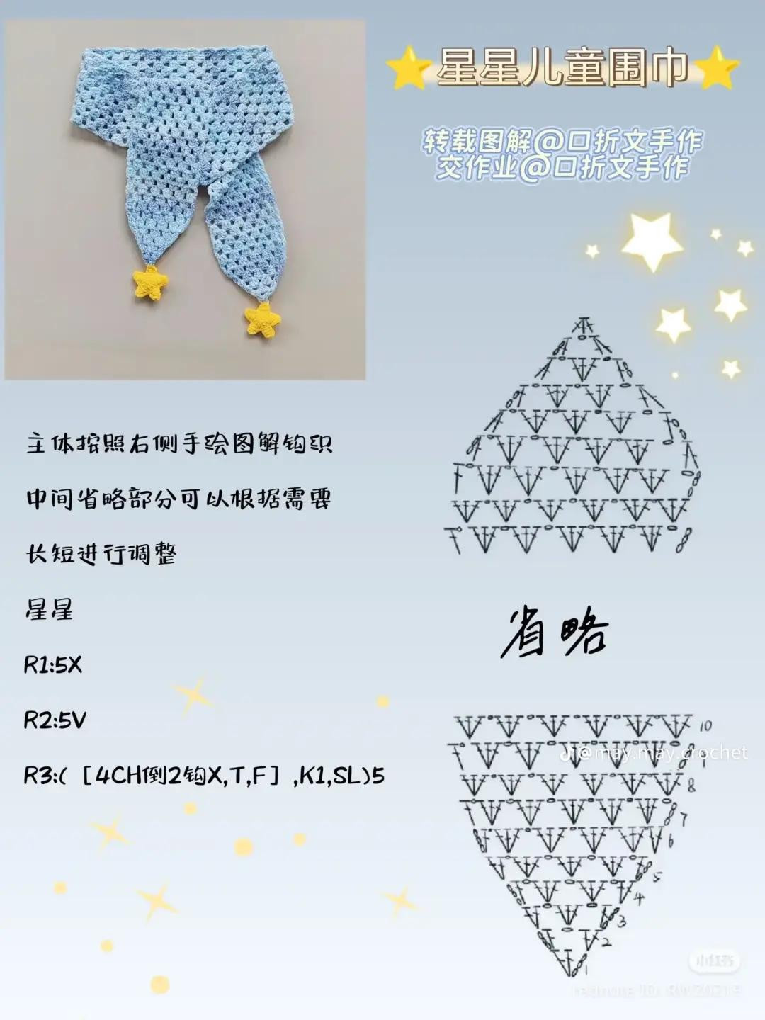 Crochet Pattern for Blue Gradient Kids Scarf with Yellow Stars