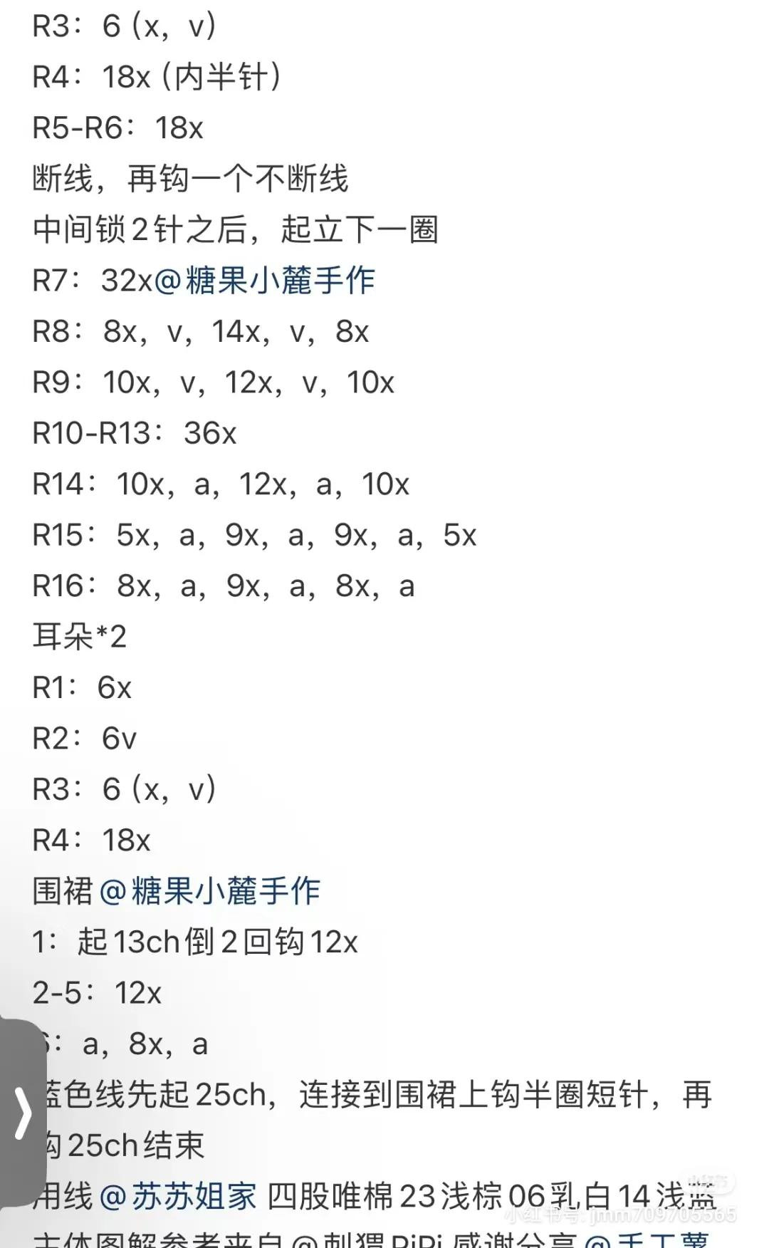 Crochet Pattern for Brown Bear with Bib