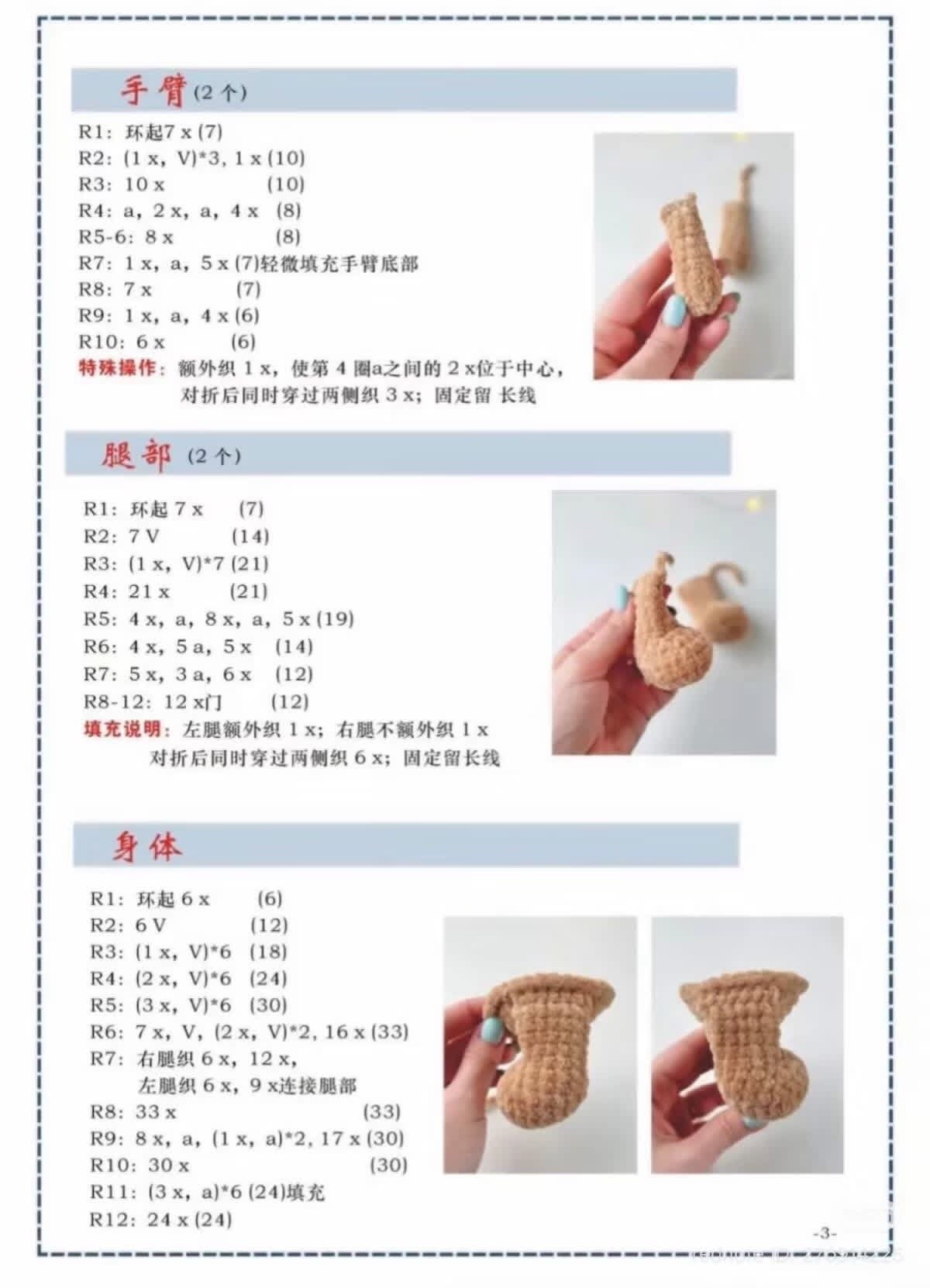 Crochet Pattern for Brown Teddy Bear with Dress and Pearls