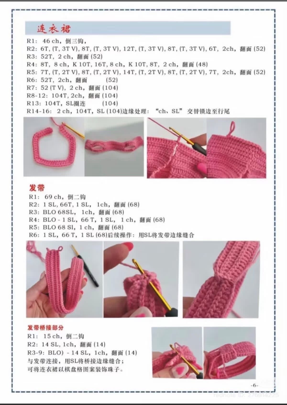 Crochet Pattern for Brown Teddy Bear with Dress and Pearls