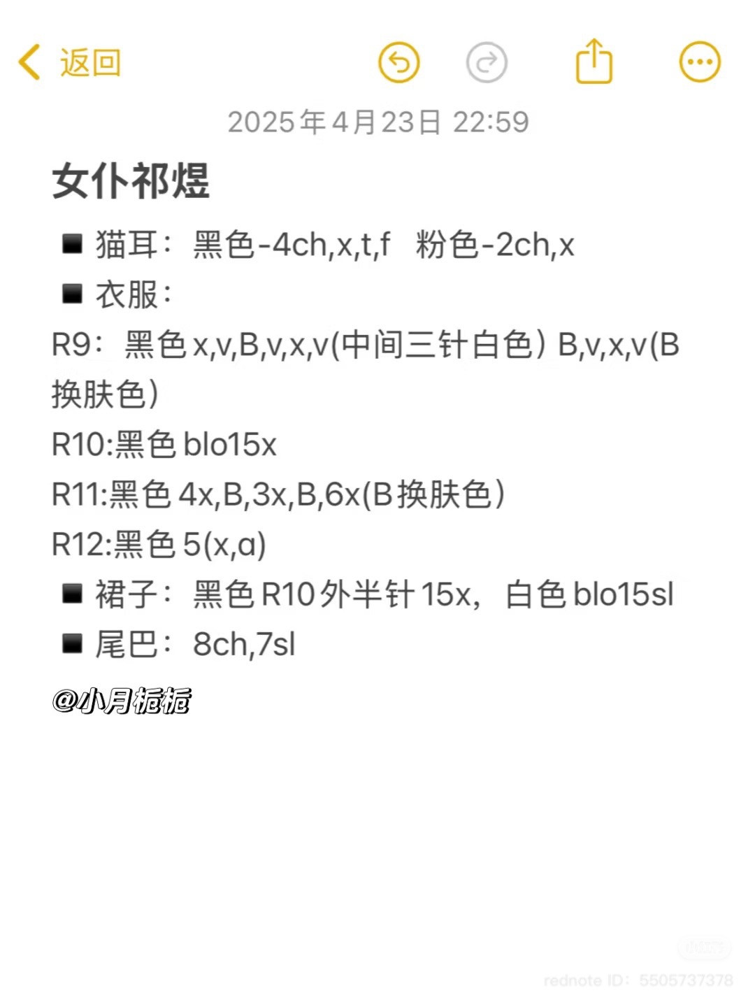 Crochet Pattern for Catgirl Maid Doll with Purple Hair and Black Dress