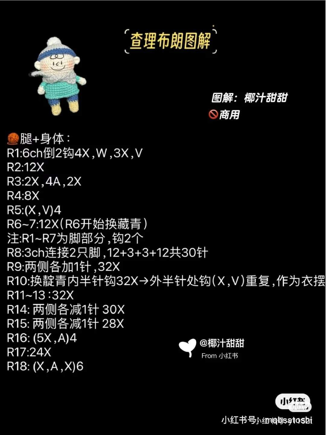 Crochet Pattern for Charlie Brown Doll with Hat and Scarf