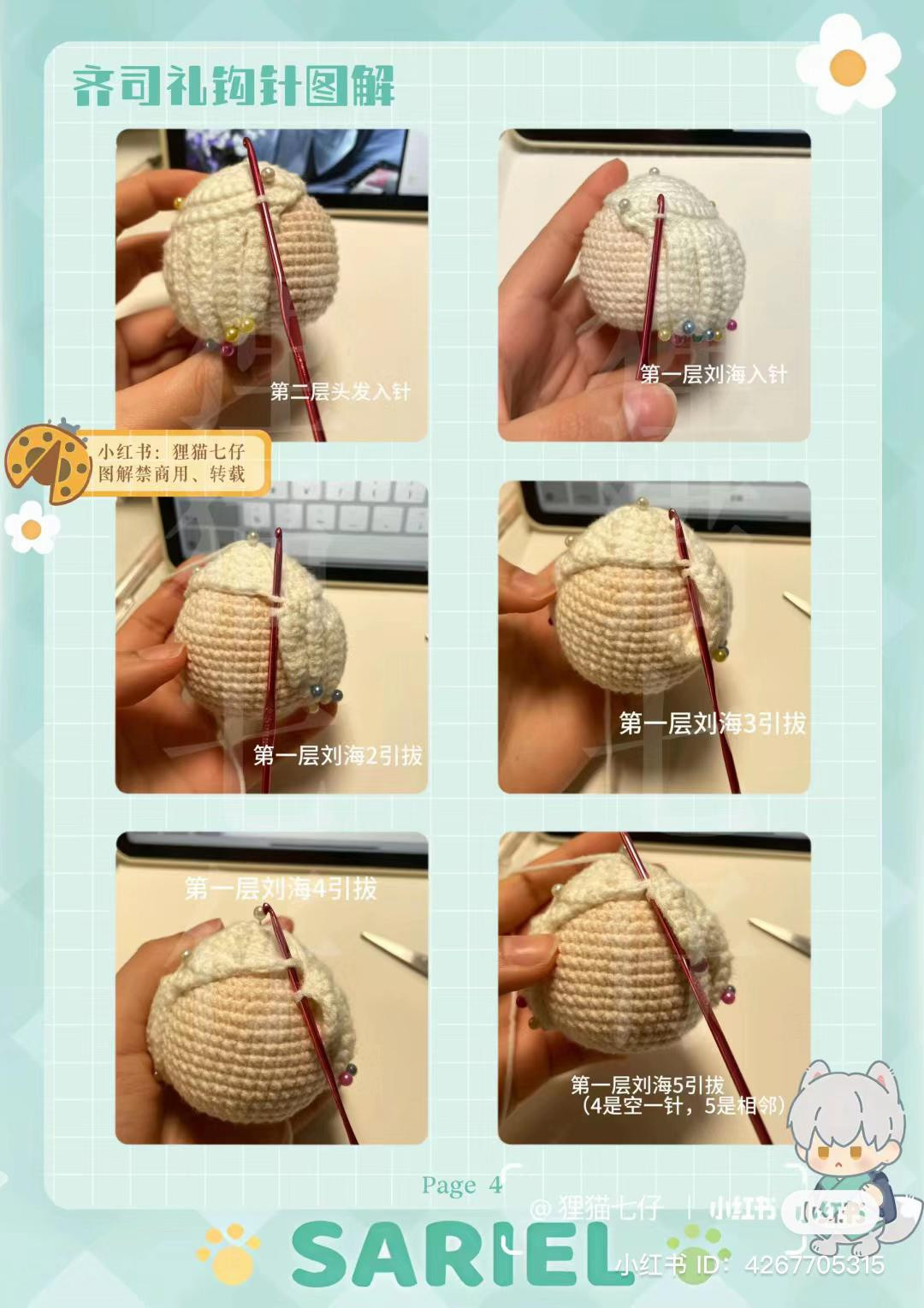 Crochet Pattern for Charlie Su Lion Boy Doll with Grey Hair