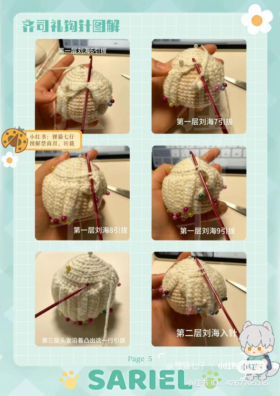 Crochet Pattern for Charlie Su Lion Boy Doll with Grey Hair