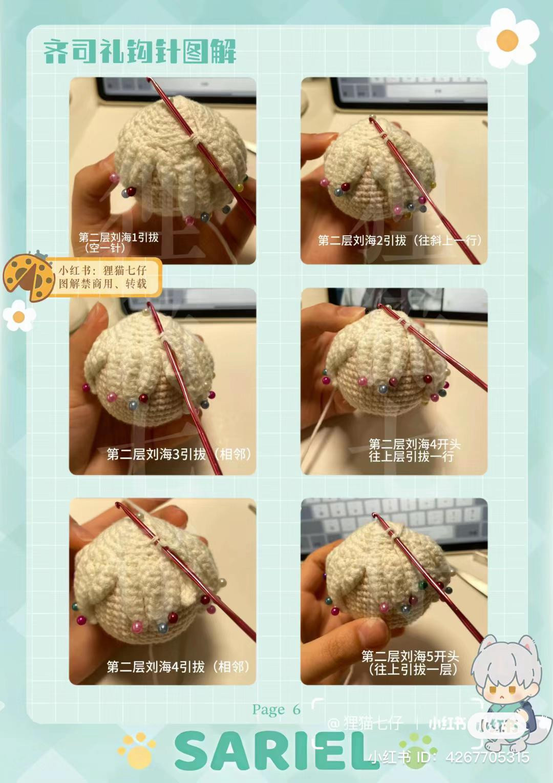 Crochet Pattern for Charlie Su Lion Boy Doll with Grey Hair