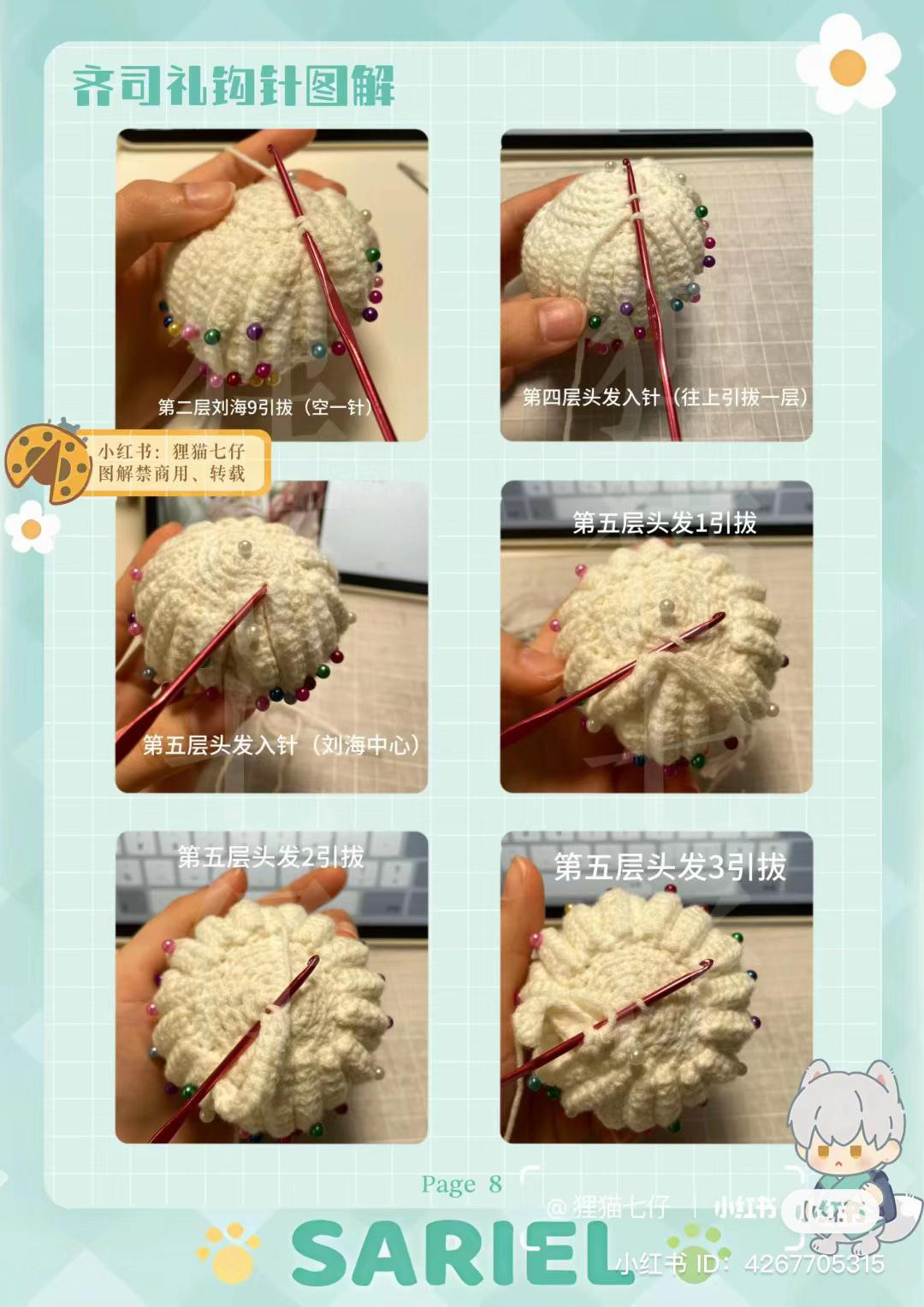 Crochet Pattern for Charlie Su Lion Boy Doll with Grey Hair