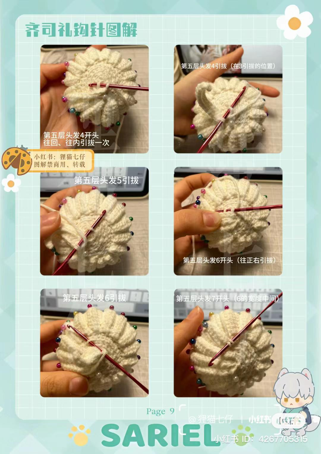 Crochet Pattern for Charlie Su Lion Boy Doll with Grey Hair