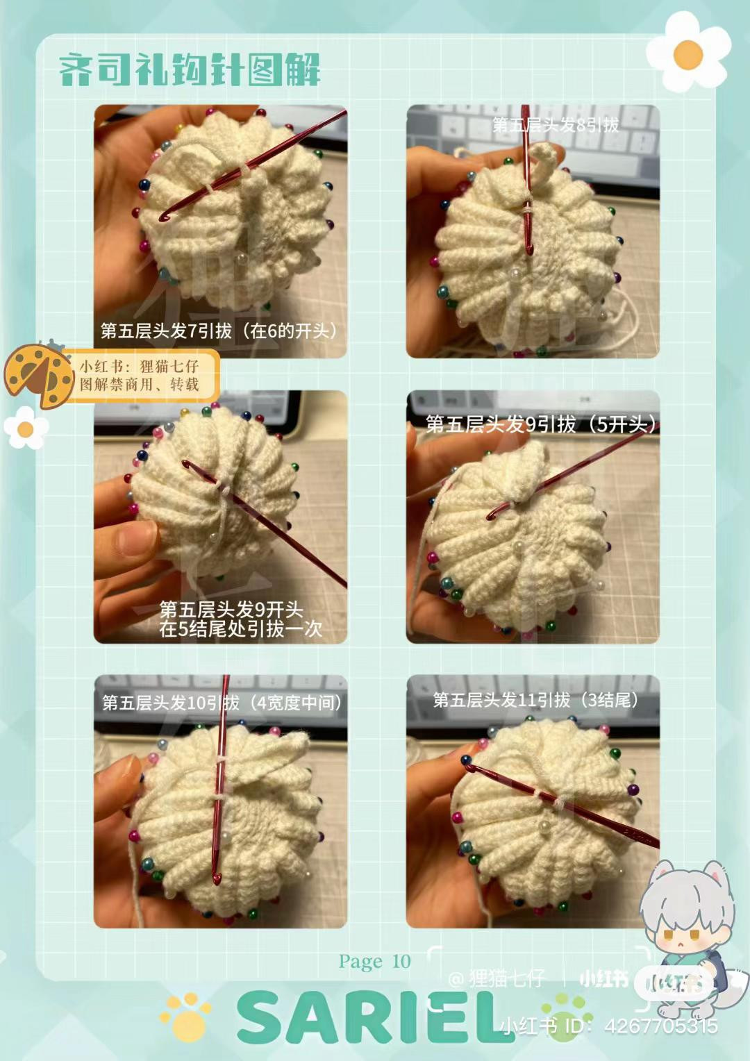 Crochet Pattern for Charlie Su Lion Boy Doll with Grey Hair