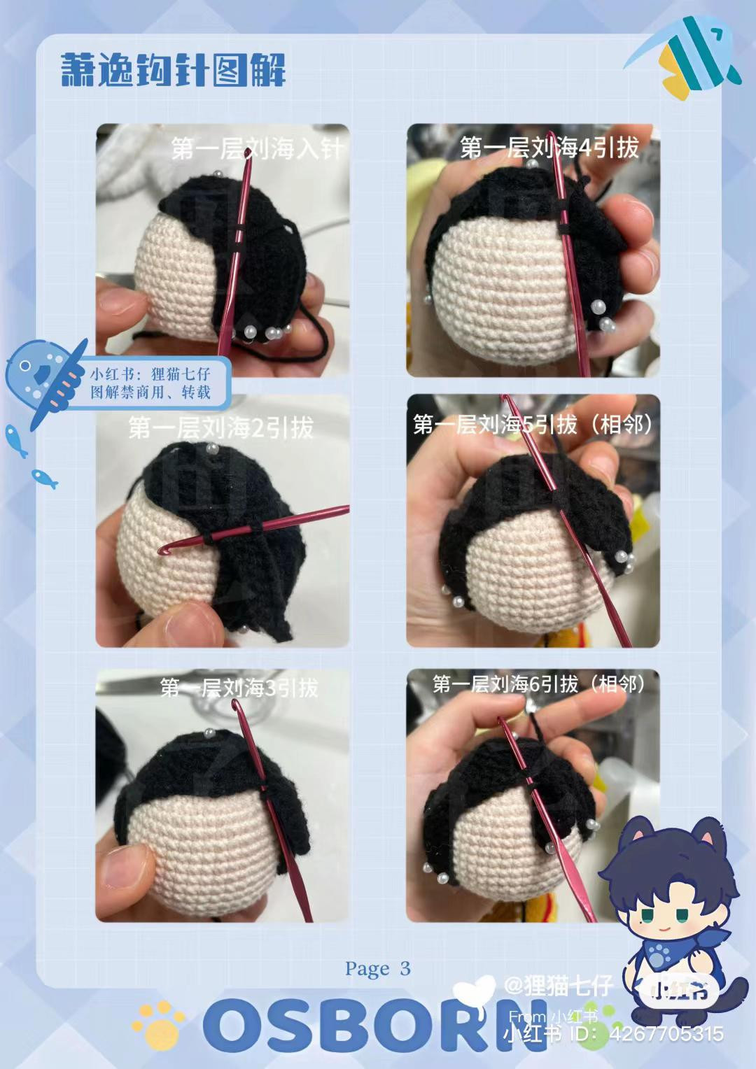 Crochet Pattern for Charlie Su Lion Boy Doll with Grey Hair