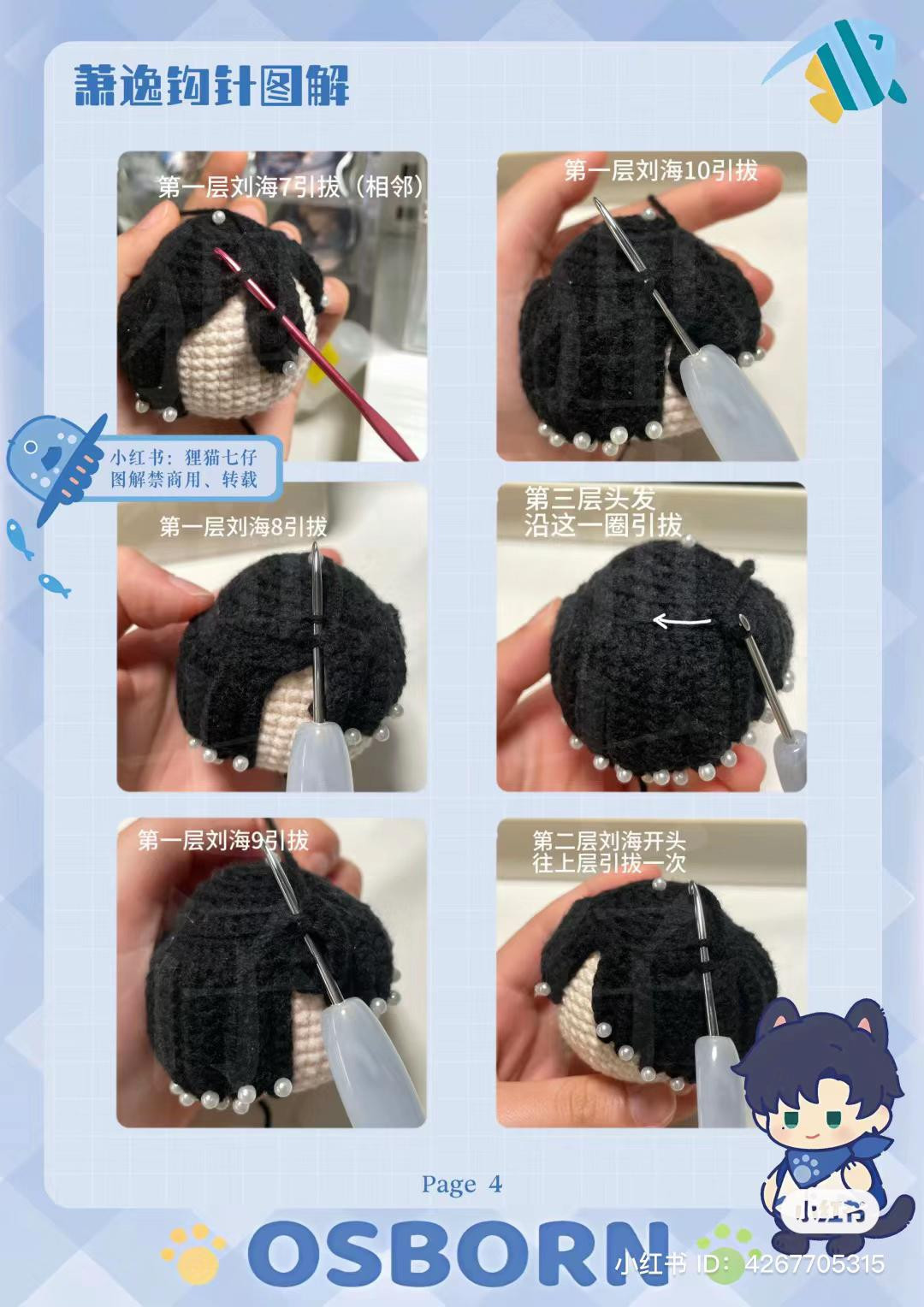 Crochet Pattern for Charlie Su Lion Boy Doll with Grey Hair