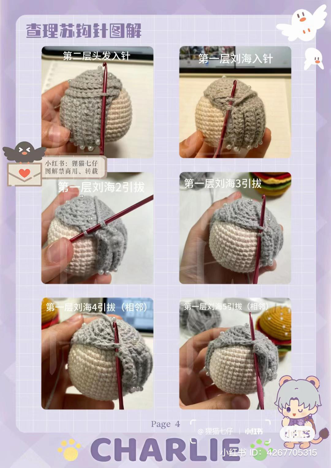 Crochet Pattern for Charlie Su Lion Boy Doll with Grey Hair