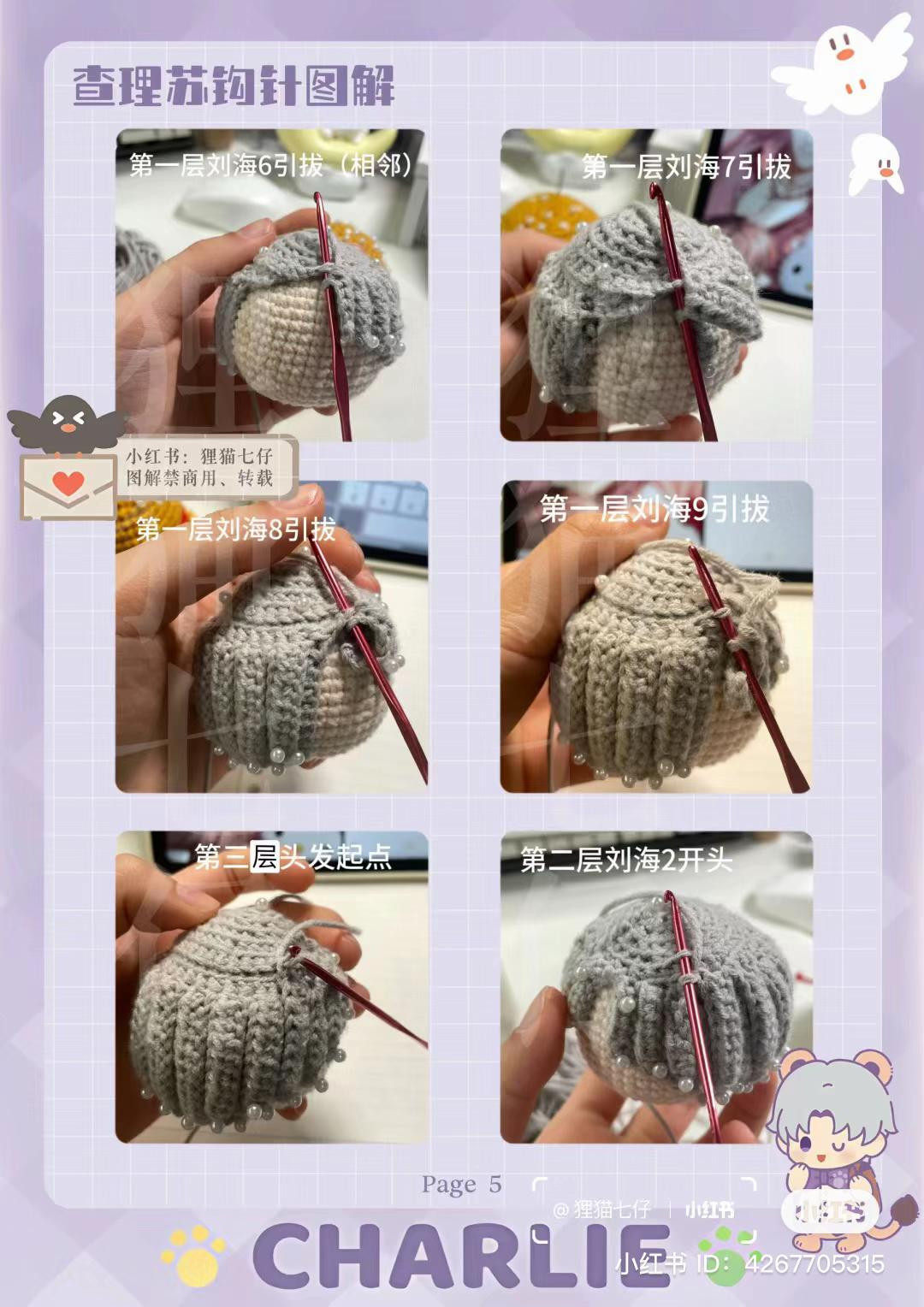 Crochet Pattern for Charlie Su Lion Boy Doll with Grey Hair