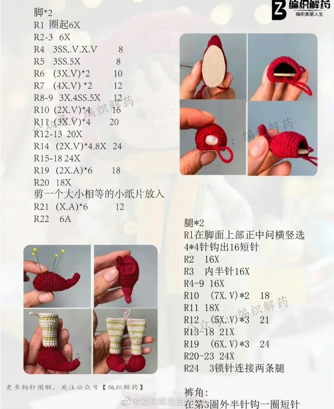 Crochet Pattern for Christmas Boy Amigurumi Doll