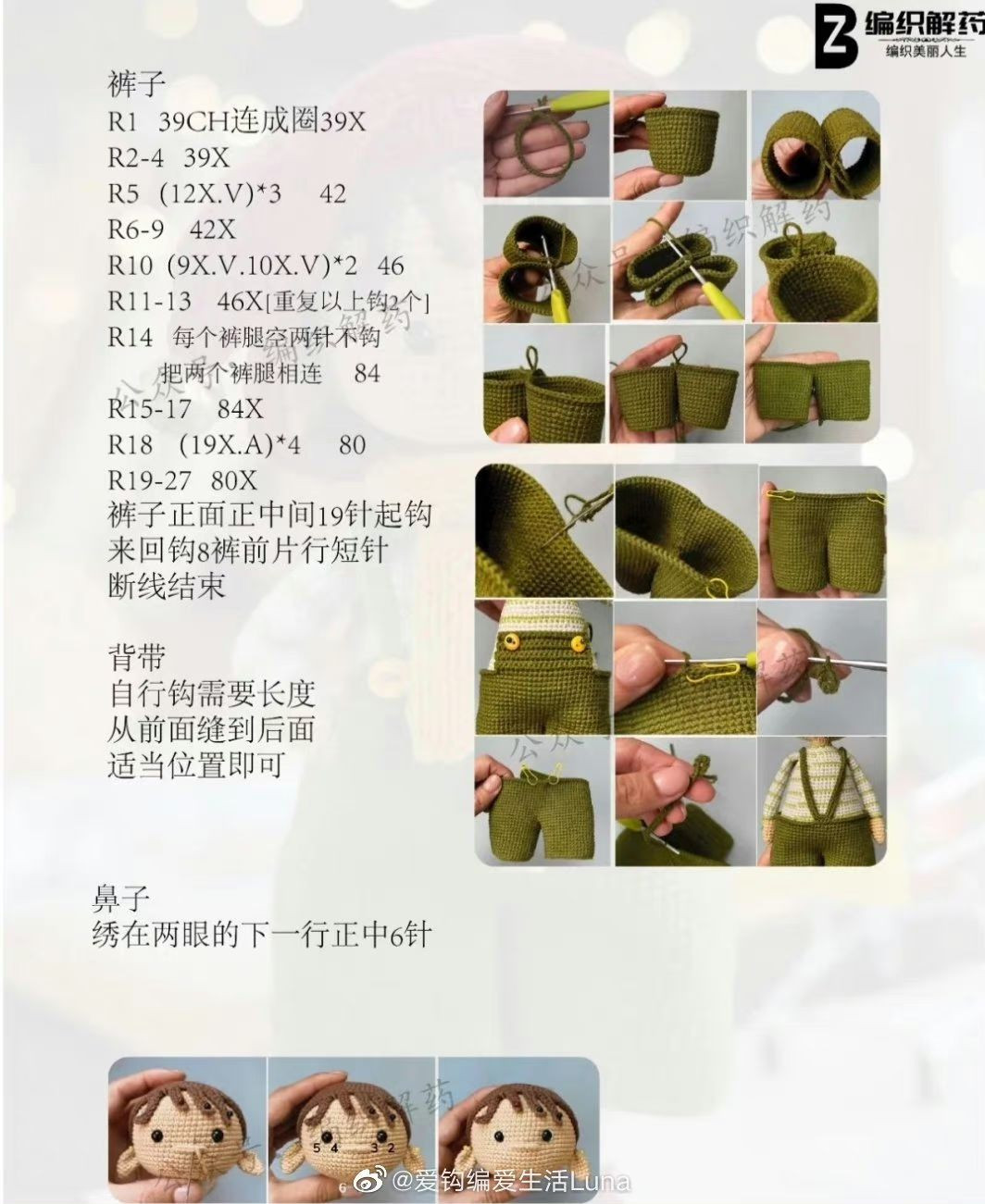 Crochet Pattern for Christmas Boy Amigurumi Doll