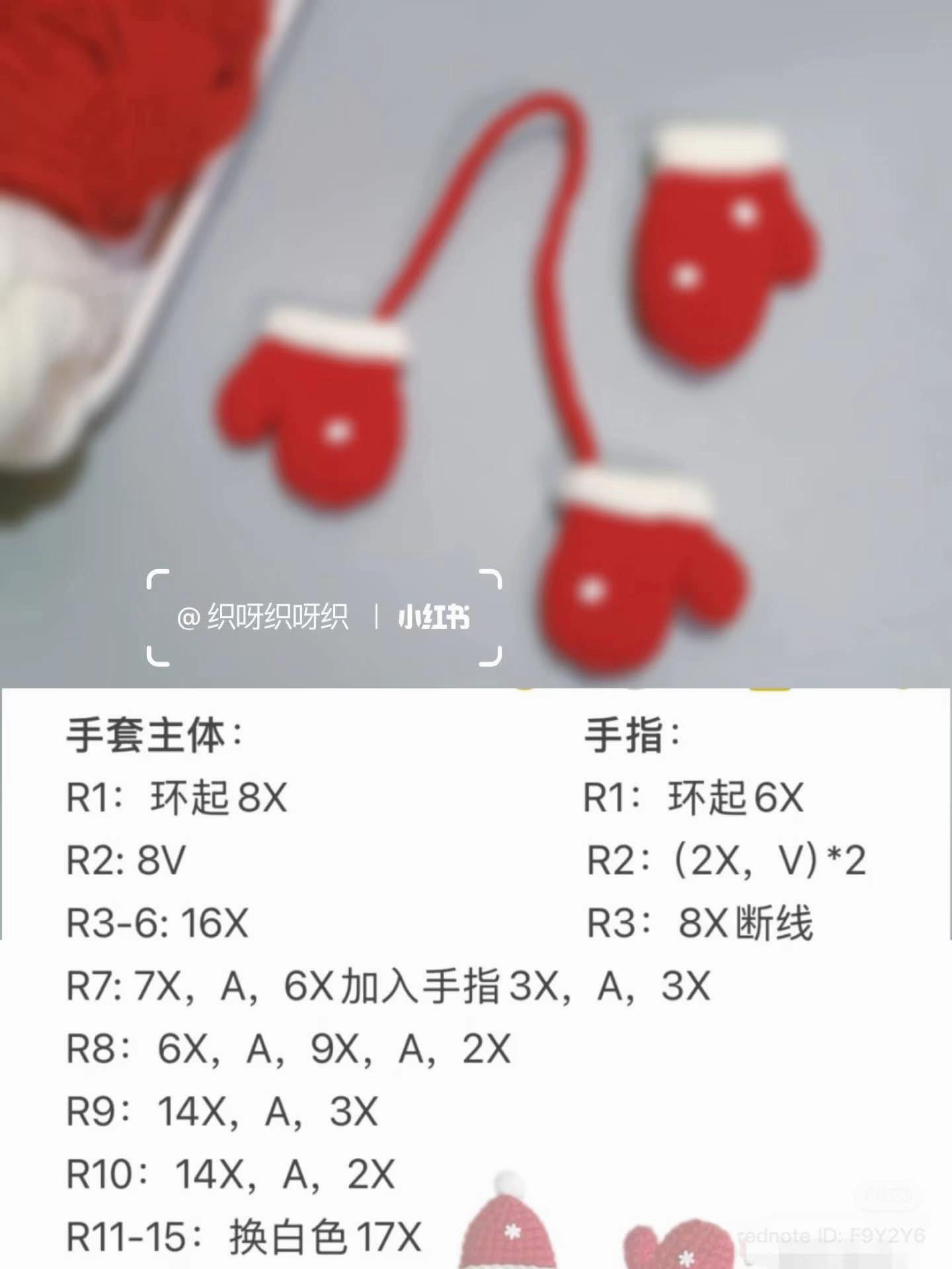 Crochet Pattern for Christmas Tree and Stocking Ornaments