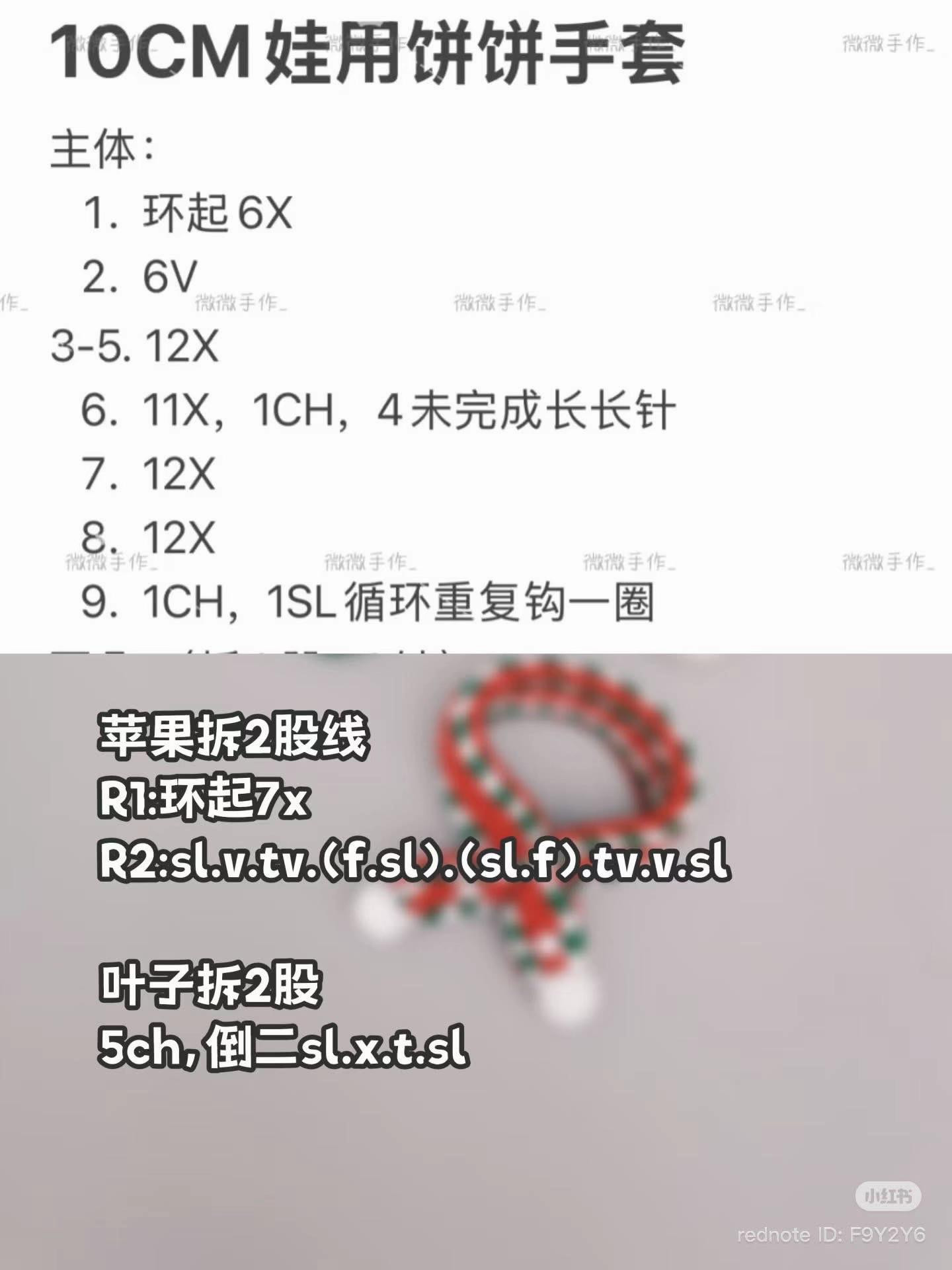 Crochet Pattern for Christmas Tree and Stocking Ornaments