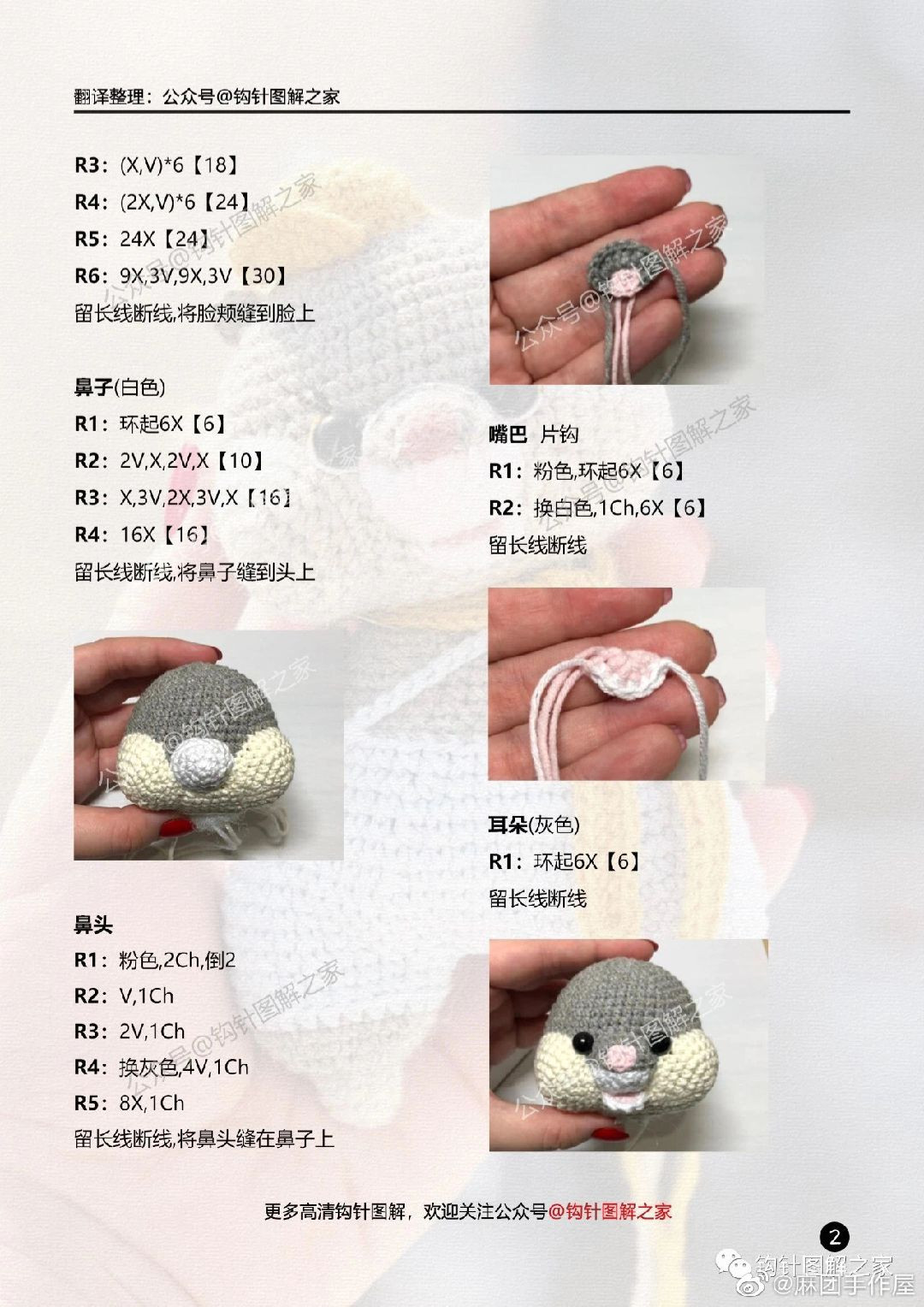 Crochet Pattern for Chubby Hamster Doll with Blue Overalls and Yellow Scarf