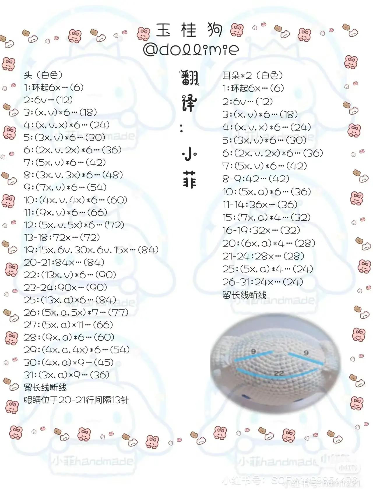 Crochet Pattern for Cinnamoroll Doll: White Amigurumi with Blue Hat and Bow Tie Tutorial