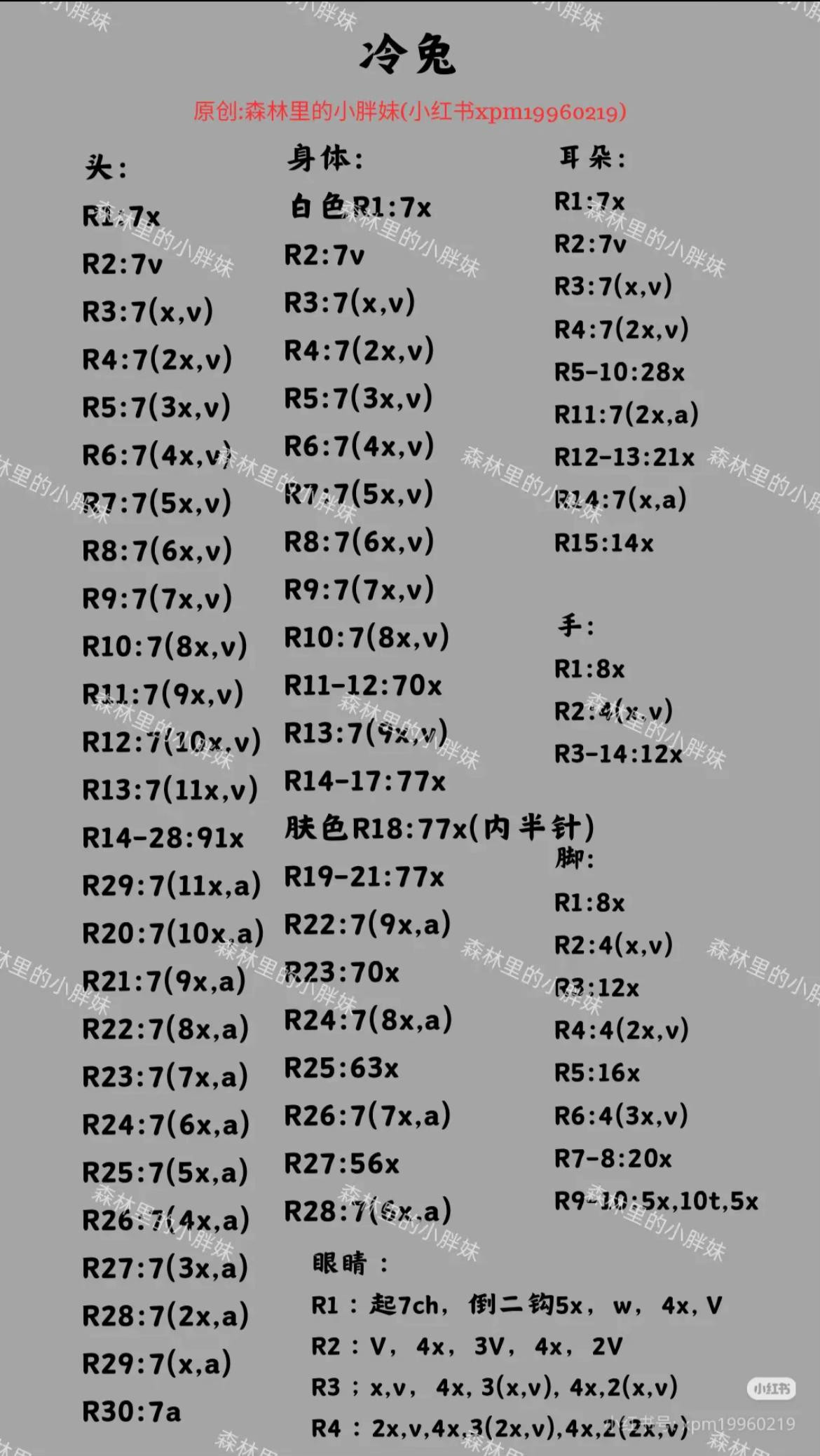 Crochet Pattern for Cold Rabbit Amigurumi Doll