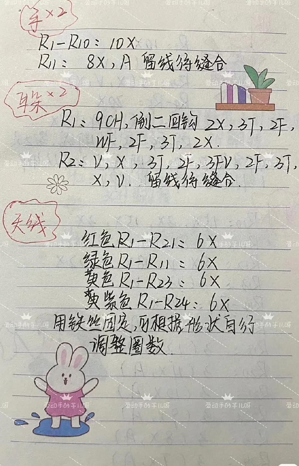 Crochet Pattern for Colorful Teletubby Amigurumi Dolls with Detailed Instructions