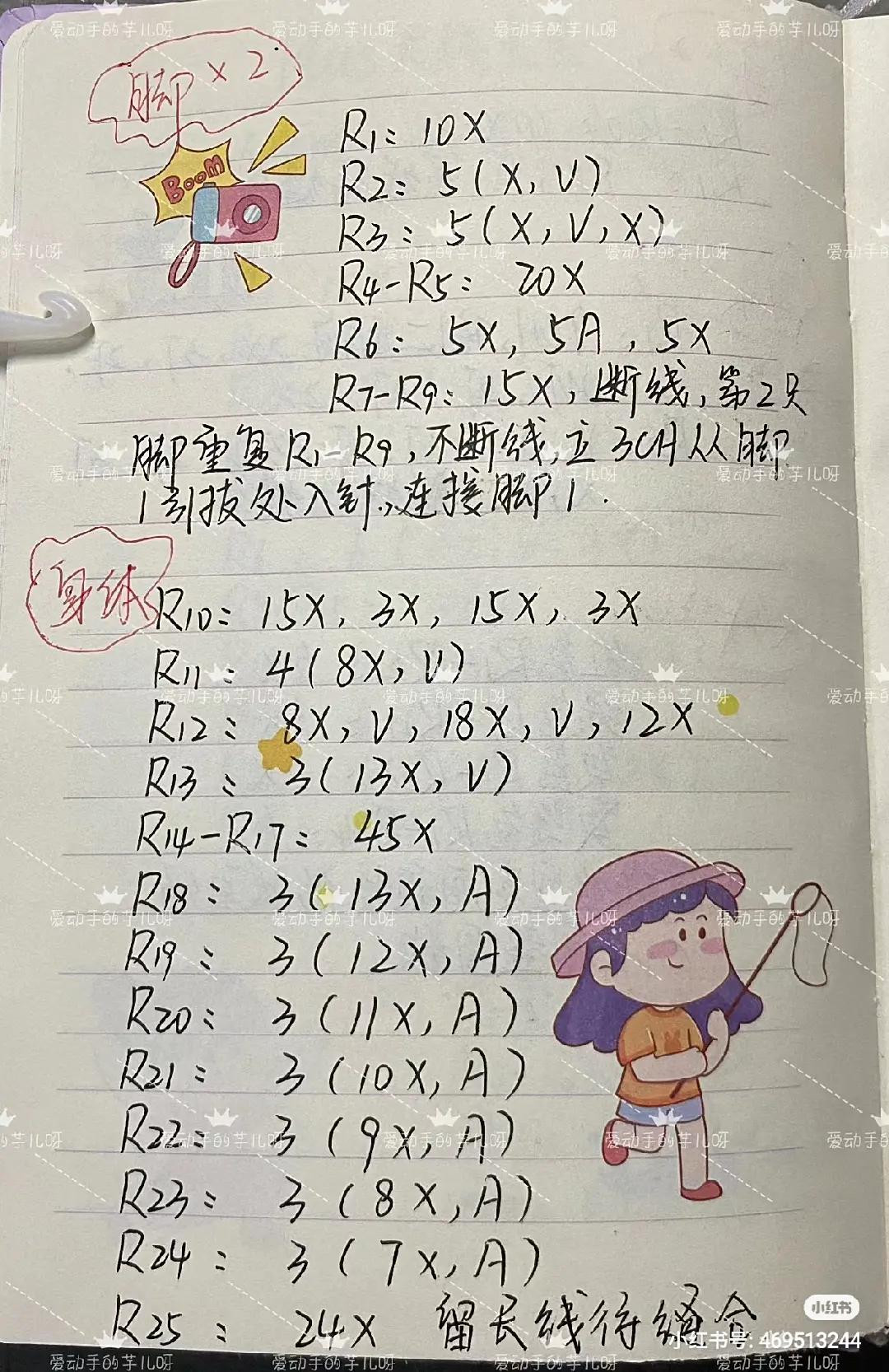 Crochet Pattern for Colorful Teletubby Amigurumi Dolls with Detailed Instructions