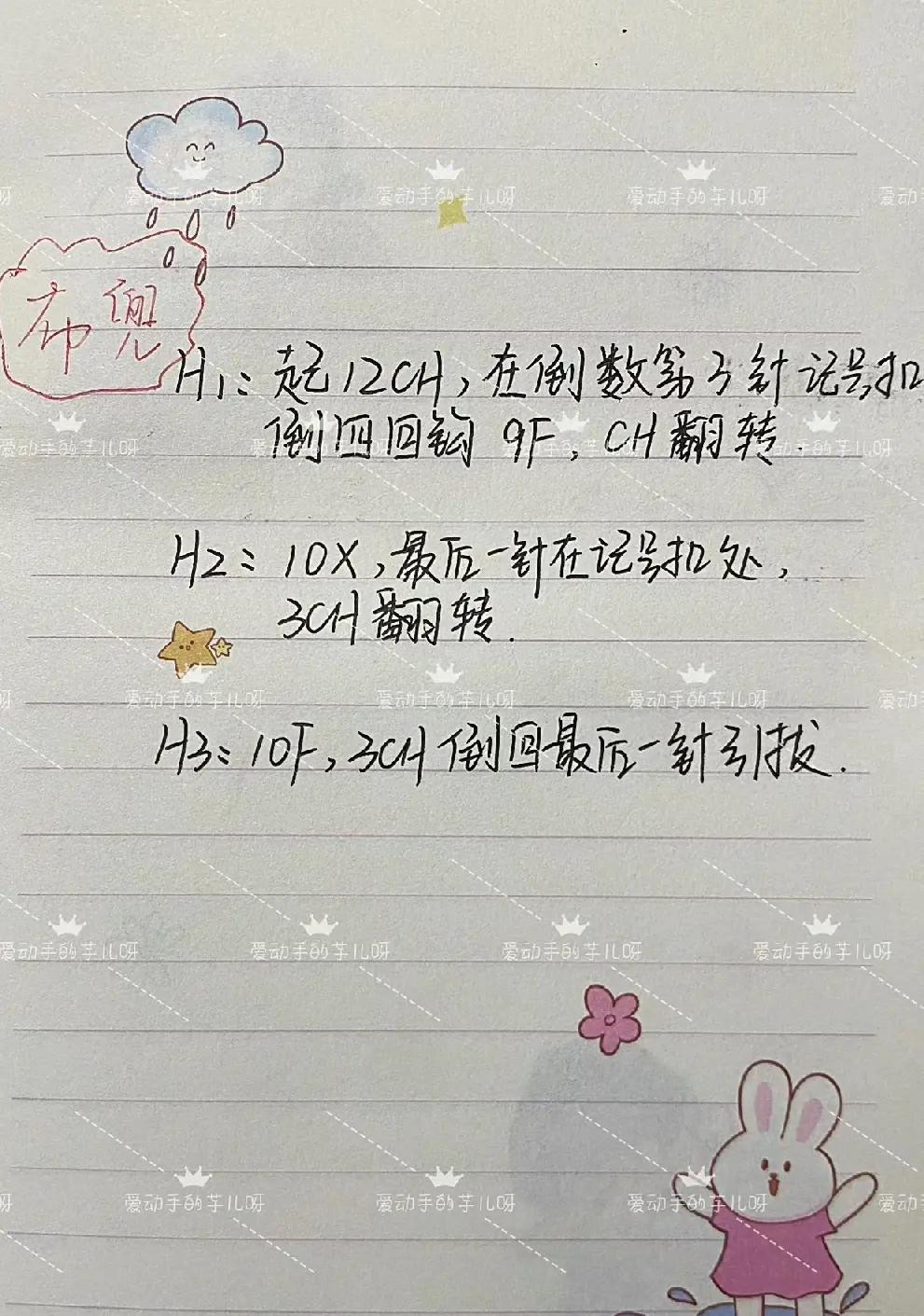 Crochet Pattern for Colorful Teletubby Amigurumi Dolls with Detailed Instructions