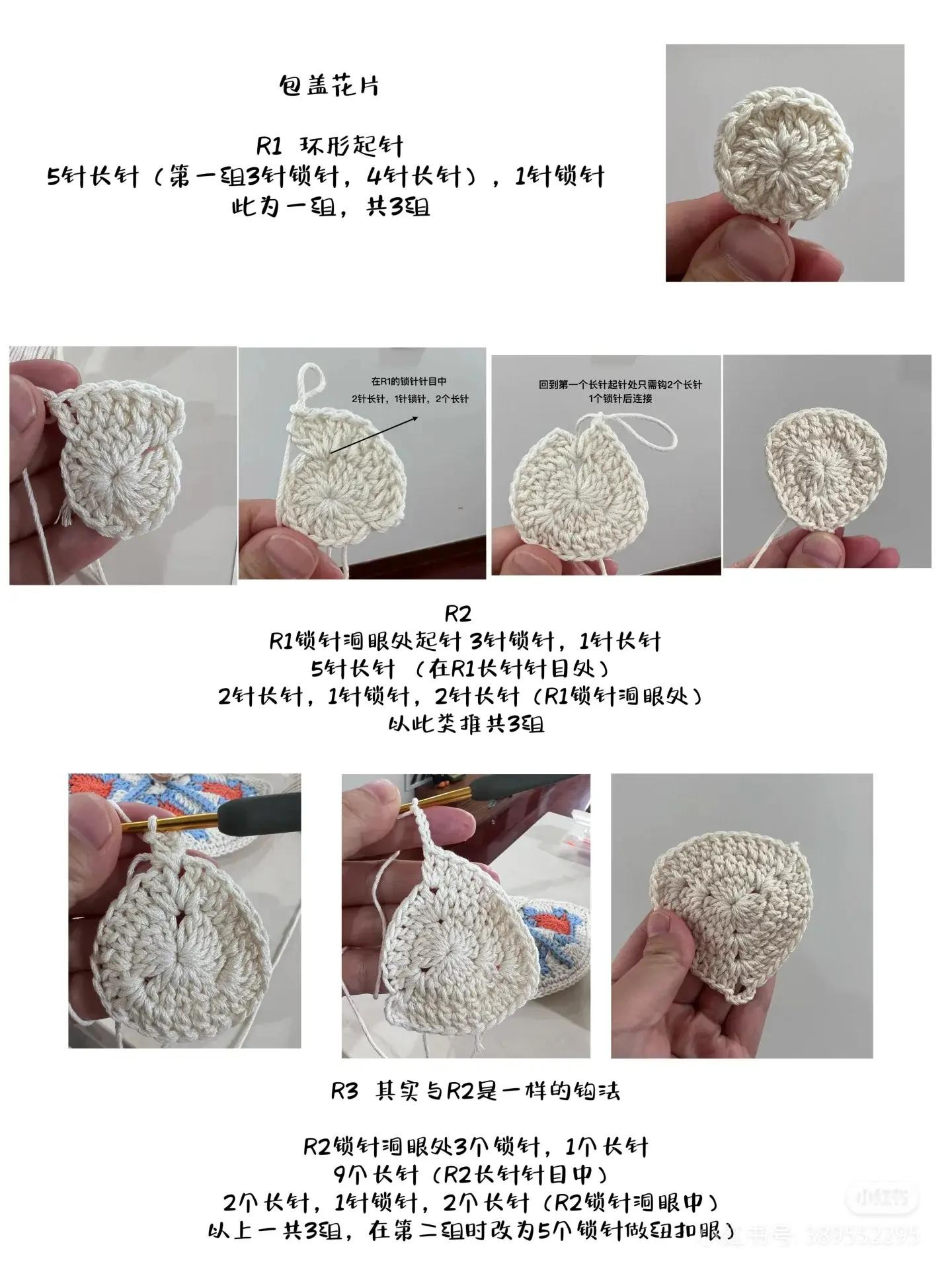 Crochet pattern for colorful triangular flower clutch bag