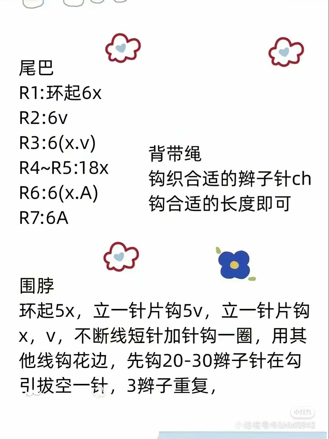 Crochet Pattern for Corn Ears Bunny with Popcorn Stitch