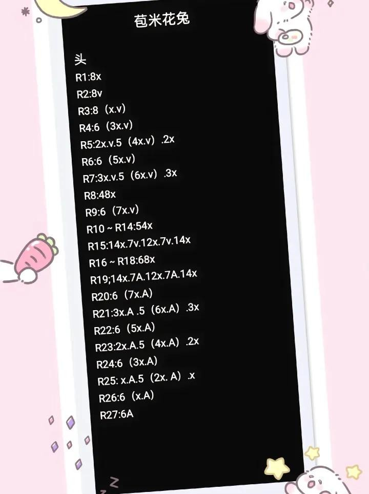 Crochet Pattern for Corn Flower Bunny with Yellow and Green Ears