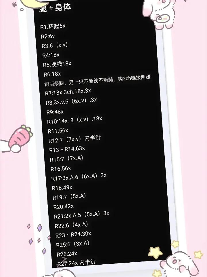 Crochet Pattern for Corn Flower Bunny with Yellow and Green Ears