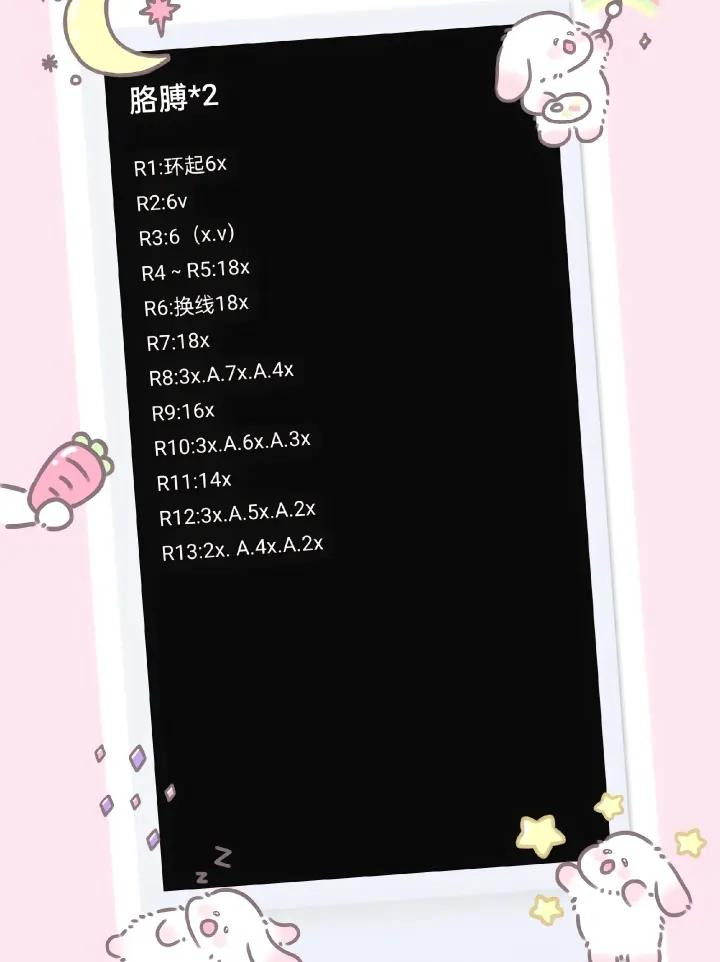 Crochet Pattern for Corn Flower Bunny with Yellow and Green Ears