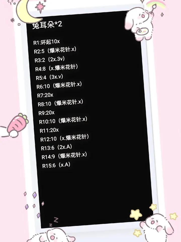 Crochet Pattern for Corn Flower Bunny with Yellow and Green Ears