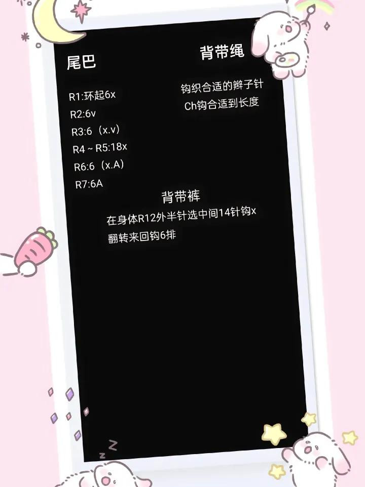 Crochet Pattern for Corn Flower Bunny with Yellow and Green Ears