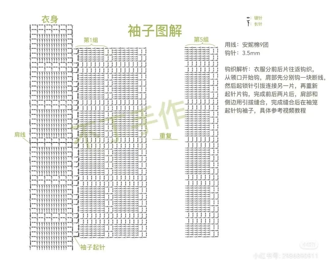 Crochet Pattern for Cream Openwork Long Sleeve Crop Top with Annie Cotton Yarn